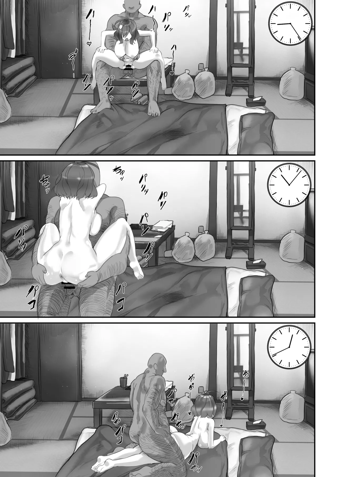 一週間でアニスは俺のものになった Page.18