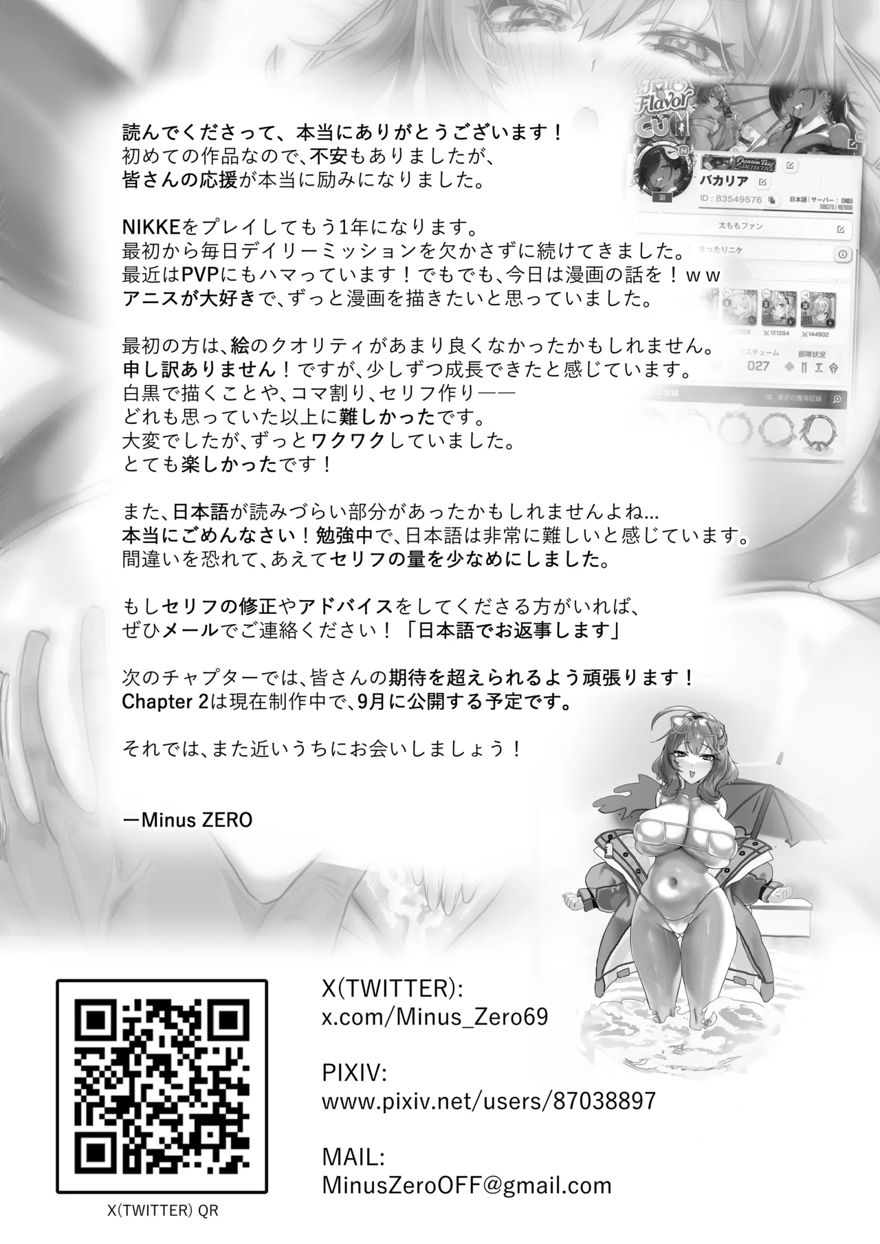 一週間でアニスは俺のものになった Page.22