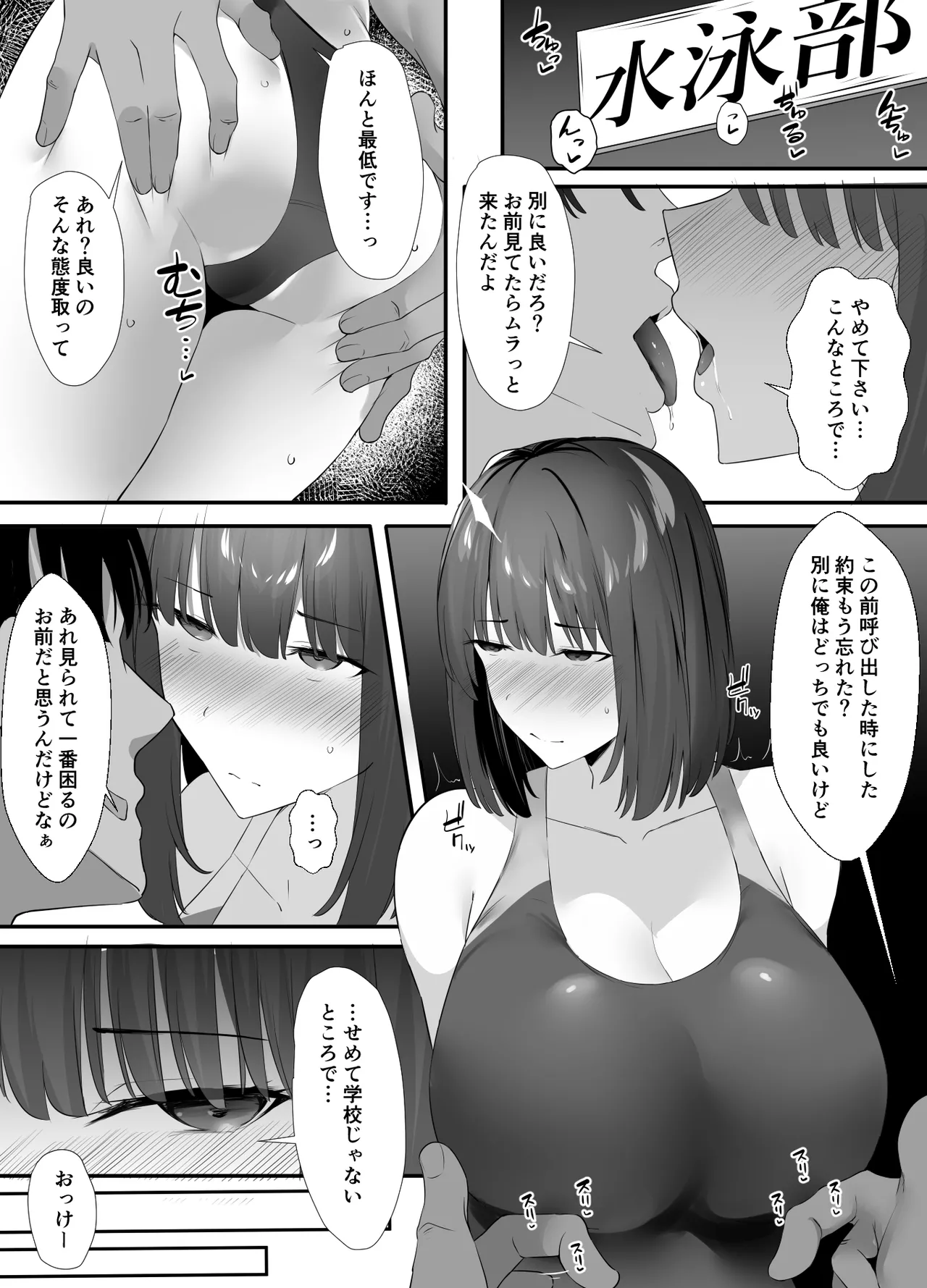 清楚系年上彼女 元カレに寝取られる。 Page.17