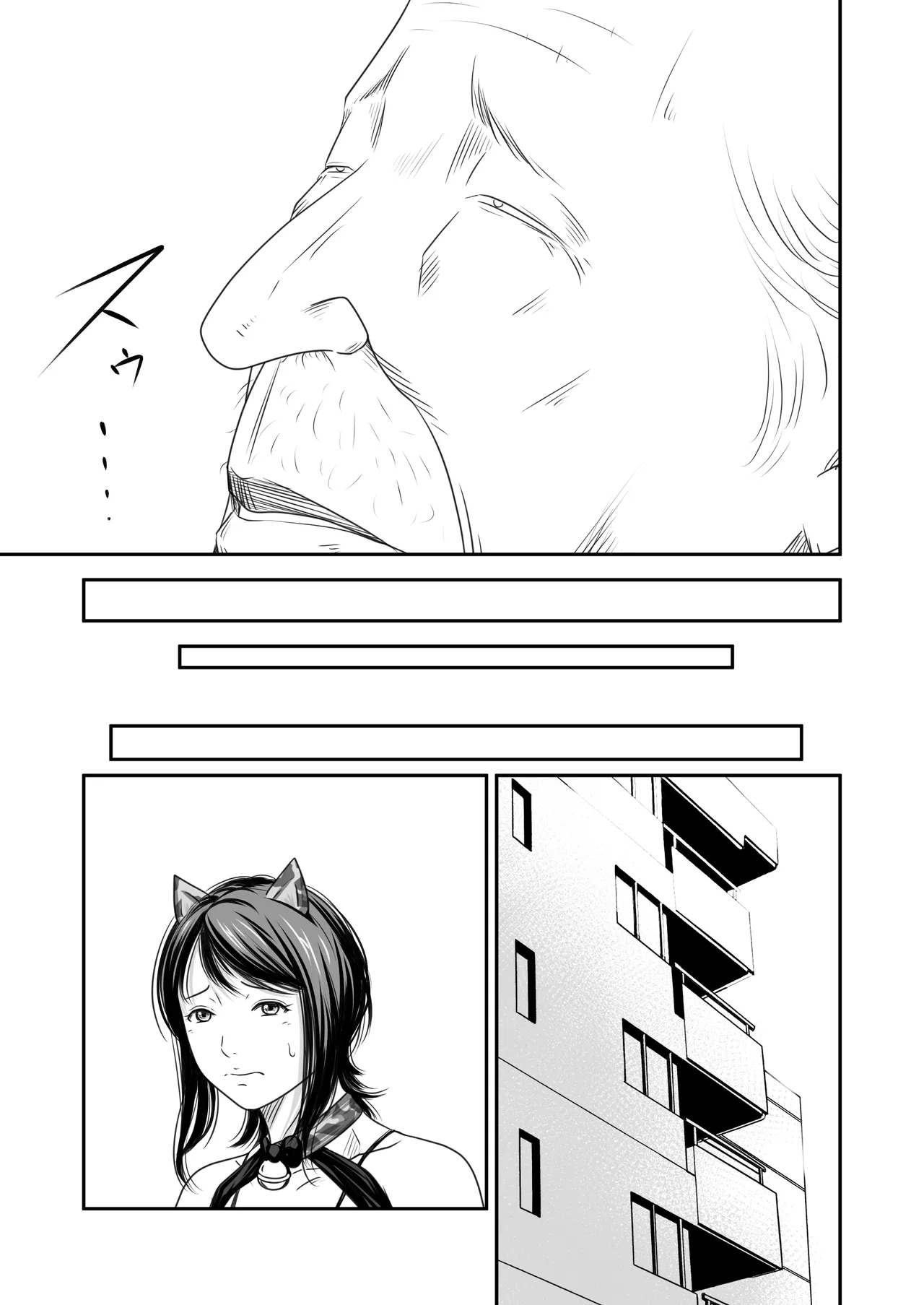 償い妻 番外編3 Page.65