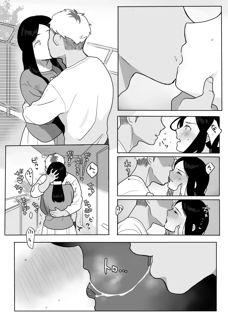 お隣の奥様はホンモノのセックスを知らない Page.6