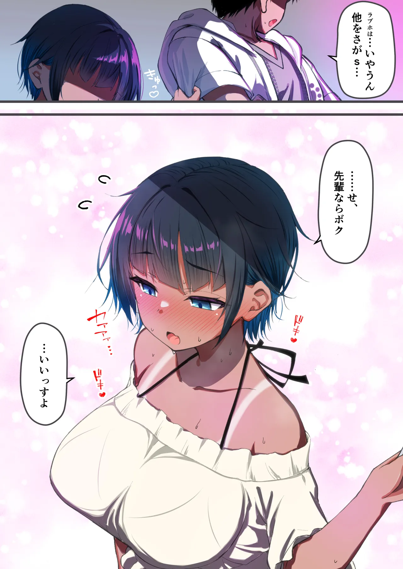 水着以外だと着瘦せする後輩ちゃんを孕ませちゃった話 Page.10