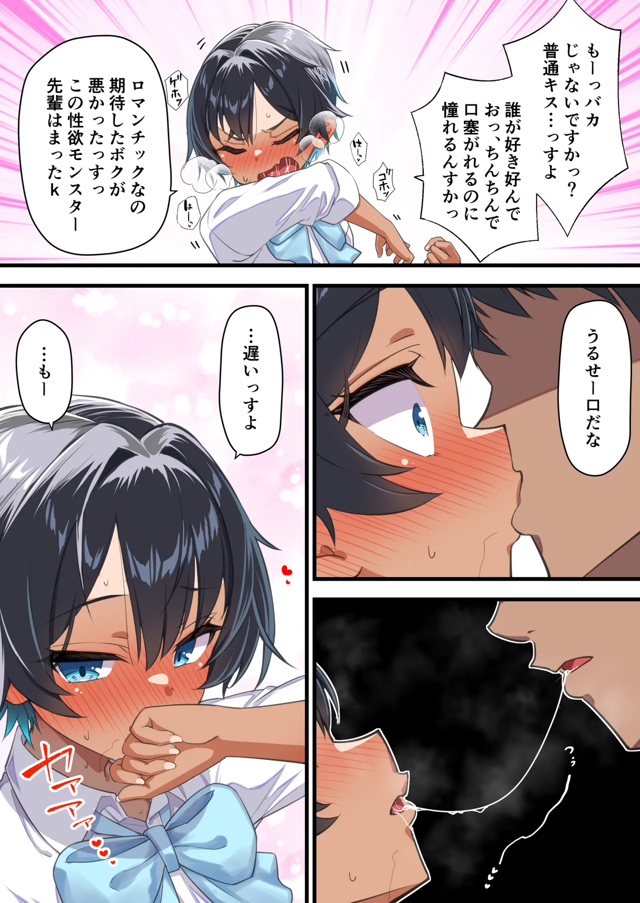 水着以外だと着瘦せする後輩ちゃんを孕ませちゃった話 Page.40