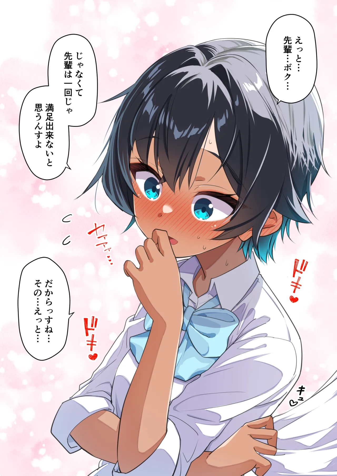 水着以外だと着瘦せする後輩ちゃんを孕ませちゃった話 Page.41