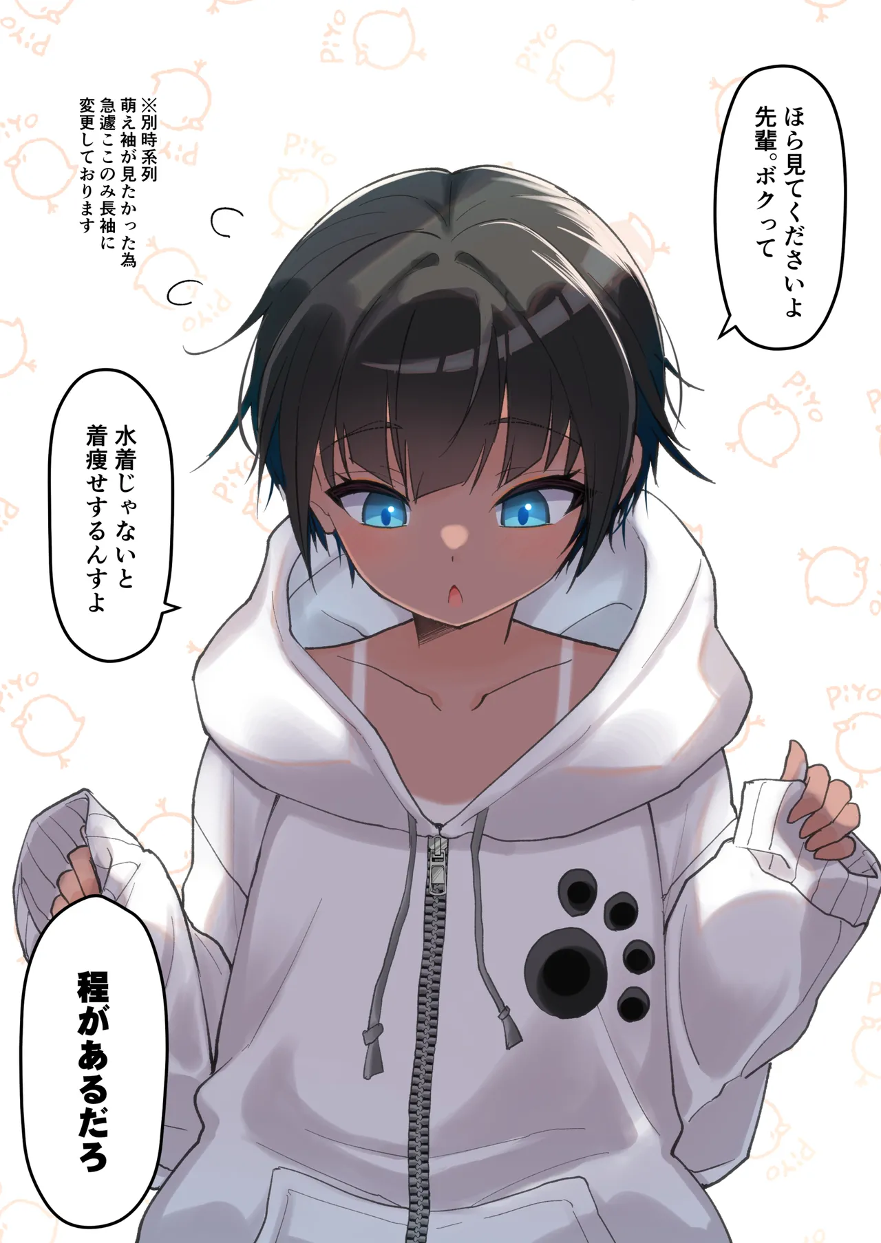 水着以外だと着瘦せする後輩ちゃんを孕ませちゃった話 Page.6