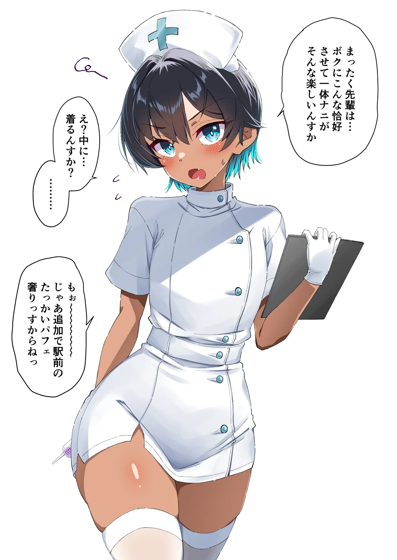 水着以外だと着瘦せする後輩ちゃんを孕ませちゃった話 Page.85