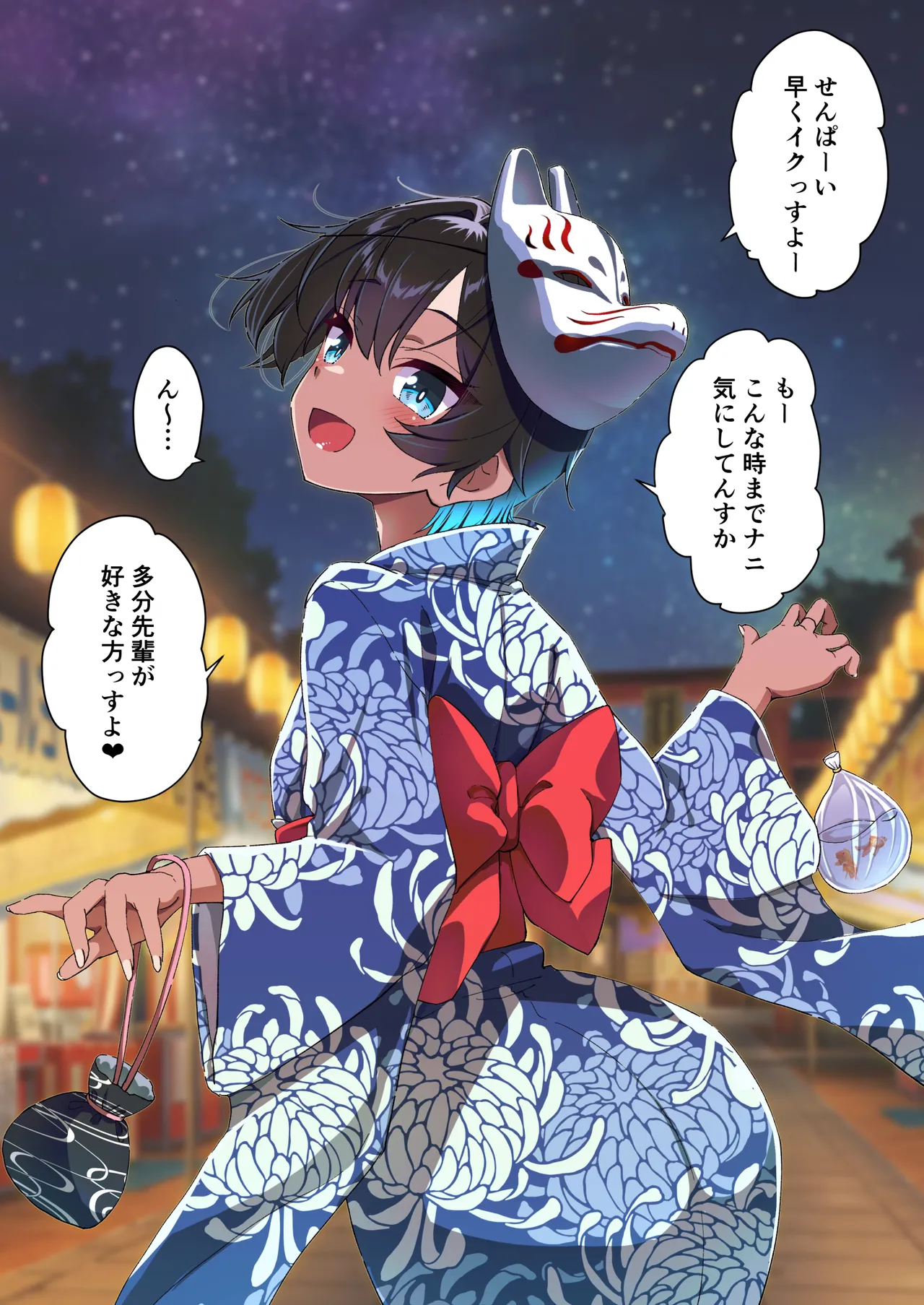 水着以外だと着瘦せする後輩ちゃんを孕ませちゃった話 Page.87