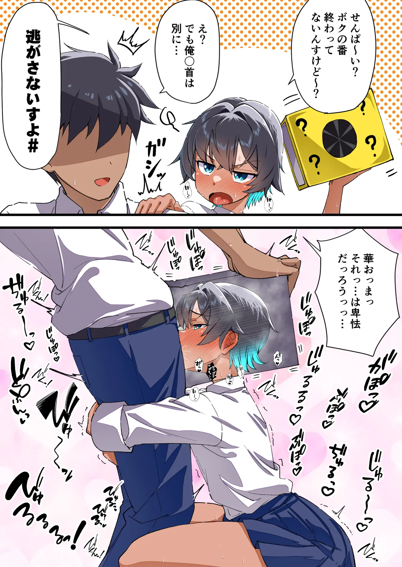 水着以外だと着瘦せする後輩ちゃんを孕ませちゃった話 Page.94