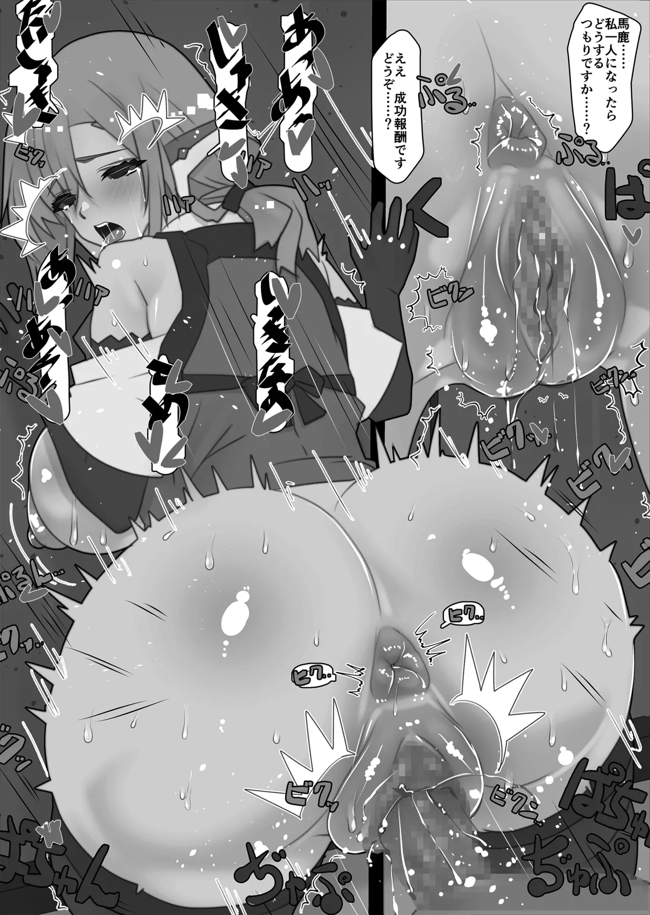 非攻略NPCとケッコンしよう！ Page.161