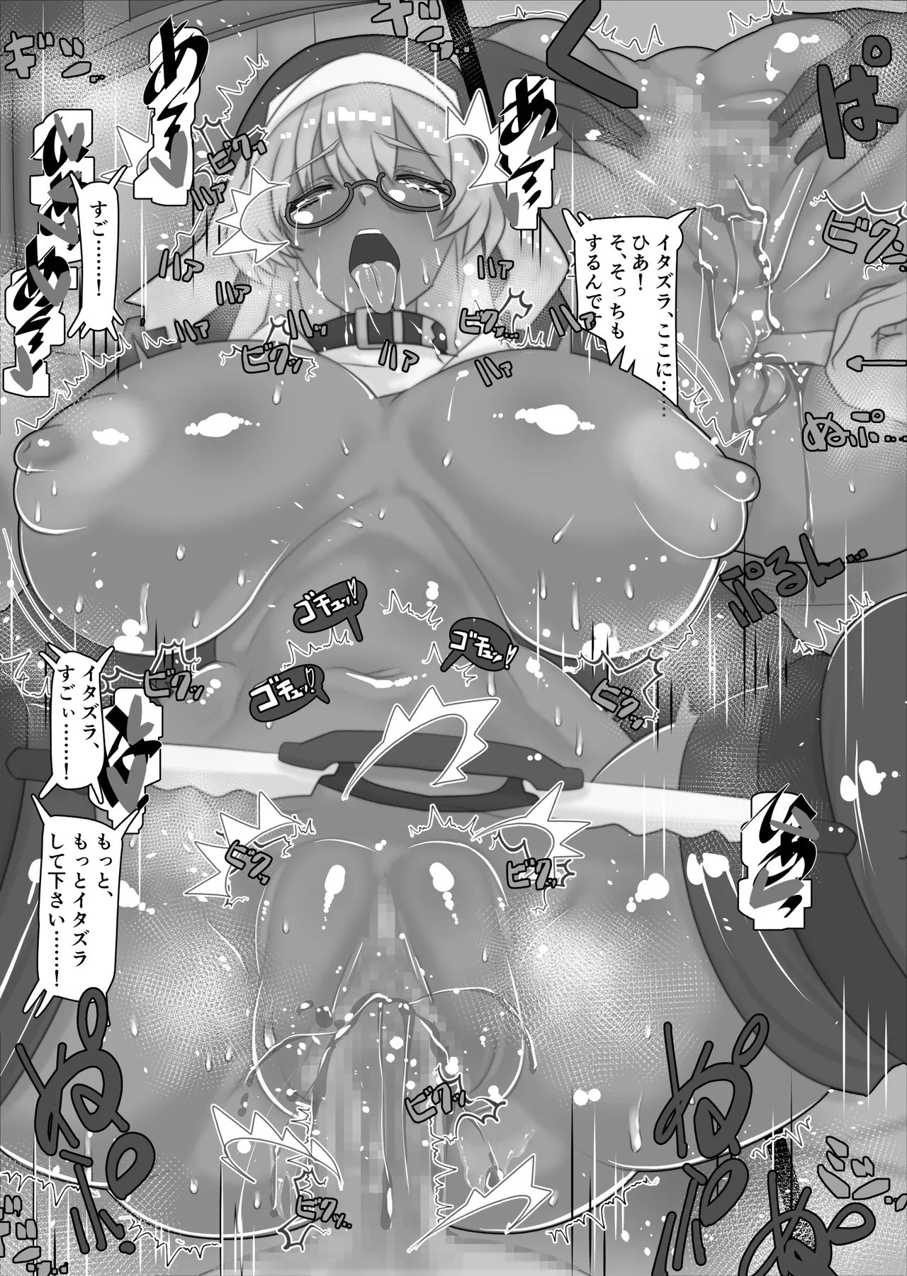 非攻略NPCとケッコンしよう！ Page.166