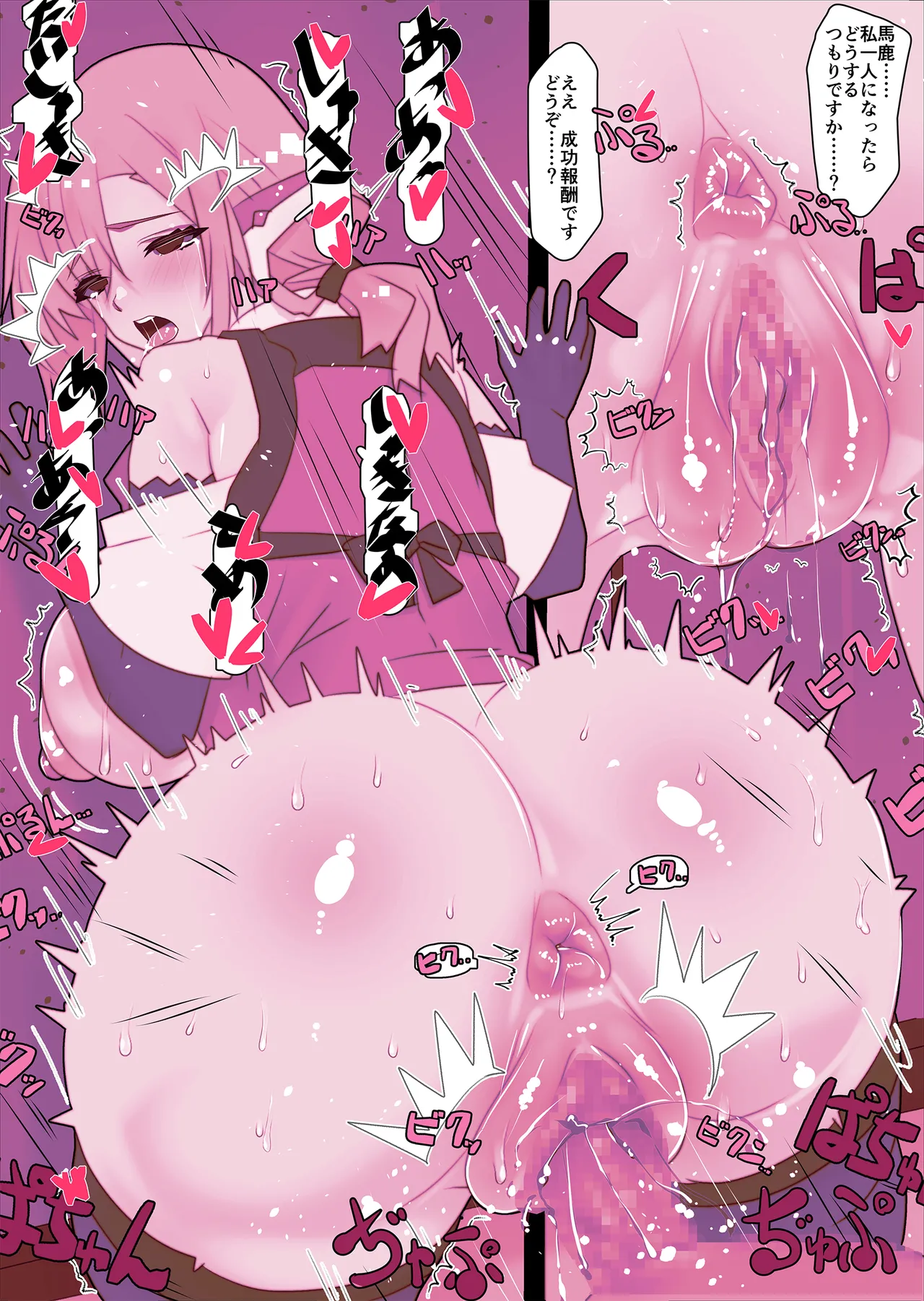 非攻略NPCとケッコンしよう！ Page.63