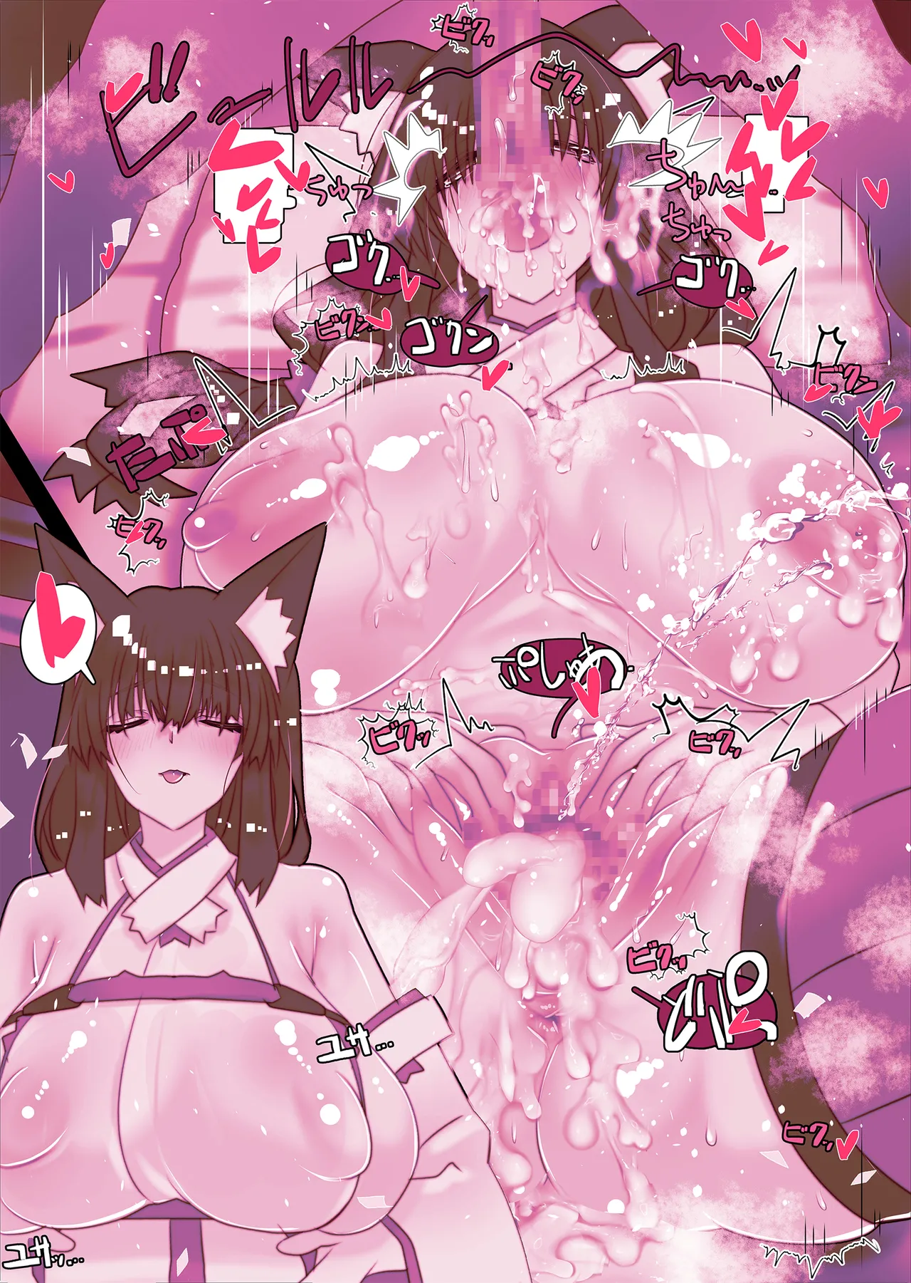 非攻略NPCとケッコンしよう！ Page.86