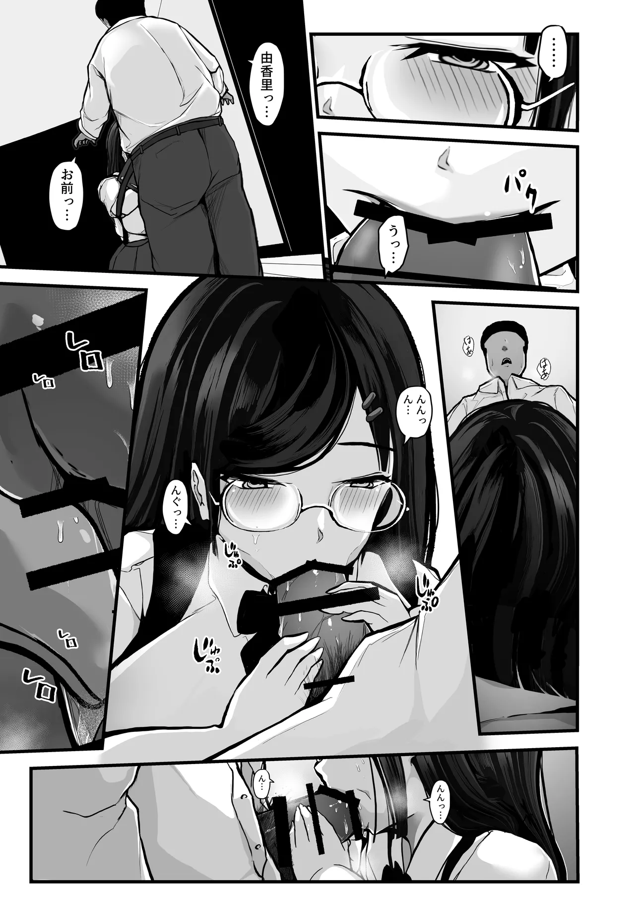 煽ってきた性悪巨乳の妹をわからせちゃったんだが、親にチクられて人生終了しそうwww Page.20