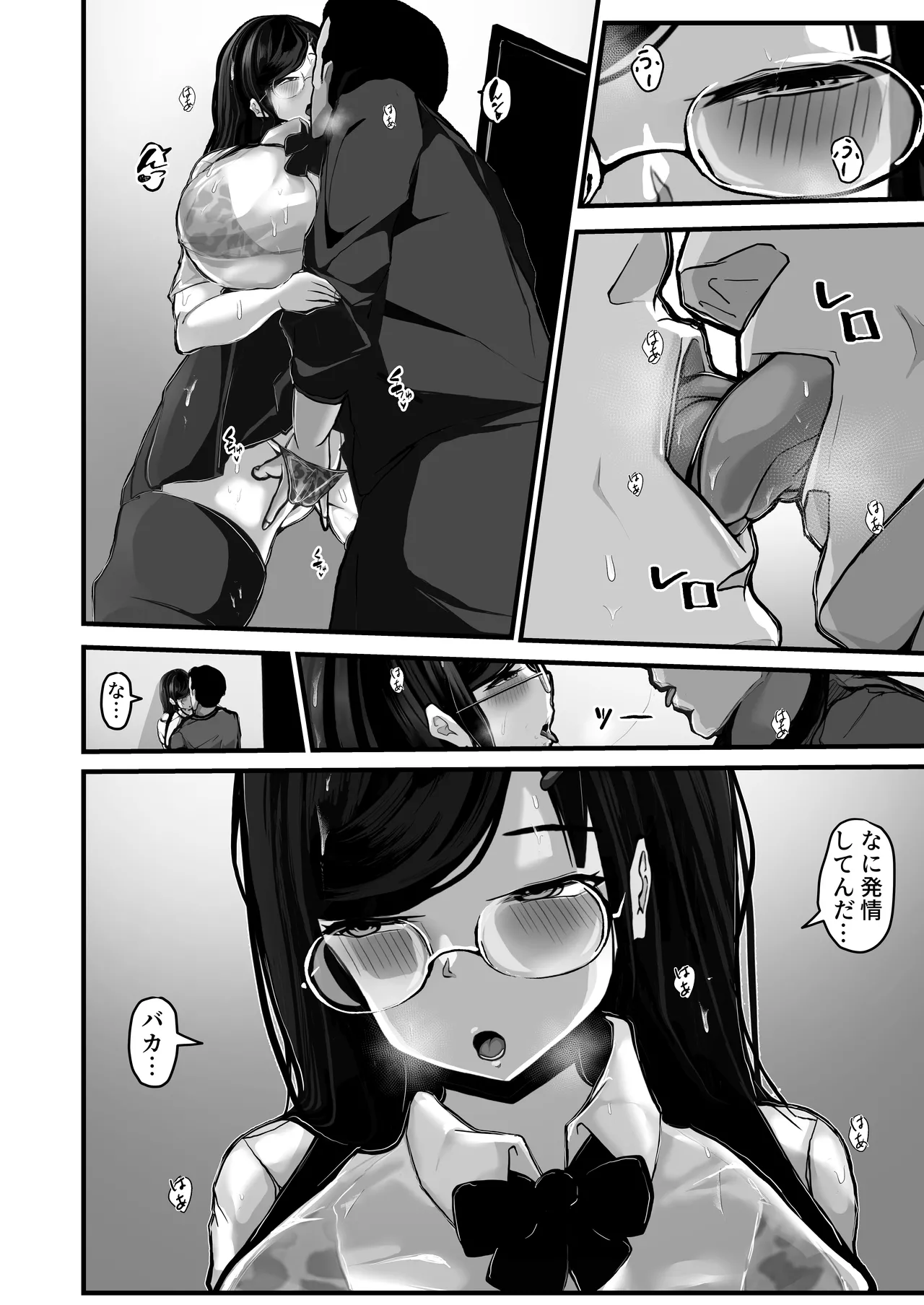 煽ってきた性悪巨乳の妹をわからせちゃったんだが、親にチクられて人生終了しそうwww Page.33