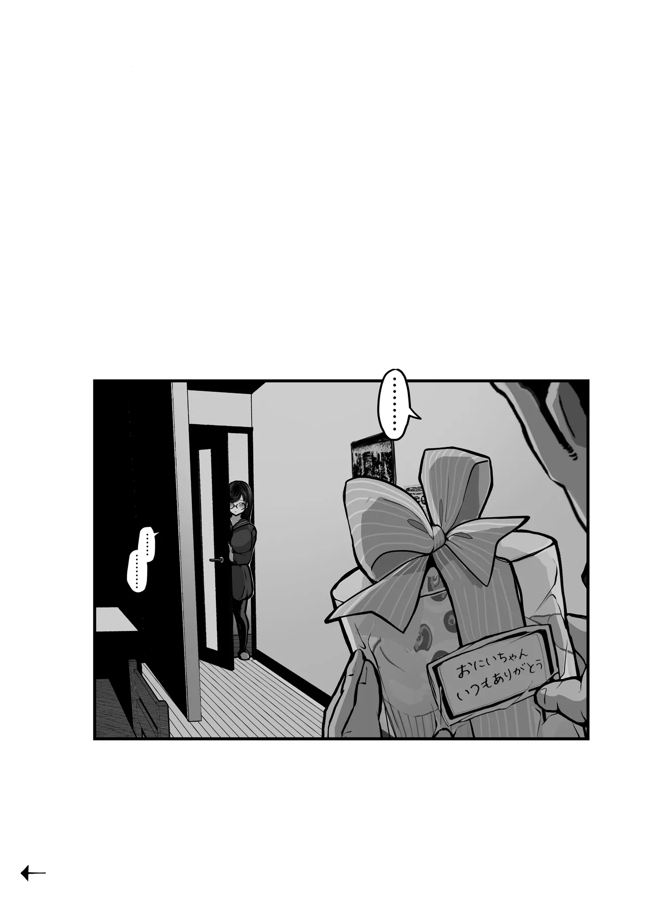 煽ってきた性悪巨乳の妹をわからせちゃったんだが、親にチクられて人生終了しそうwww Page.42