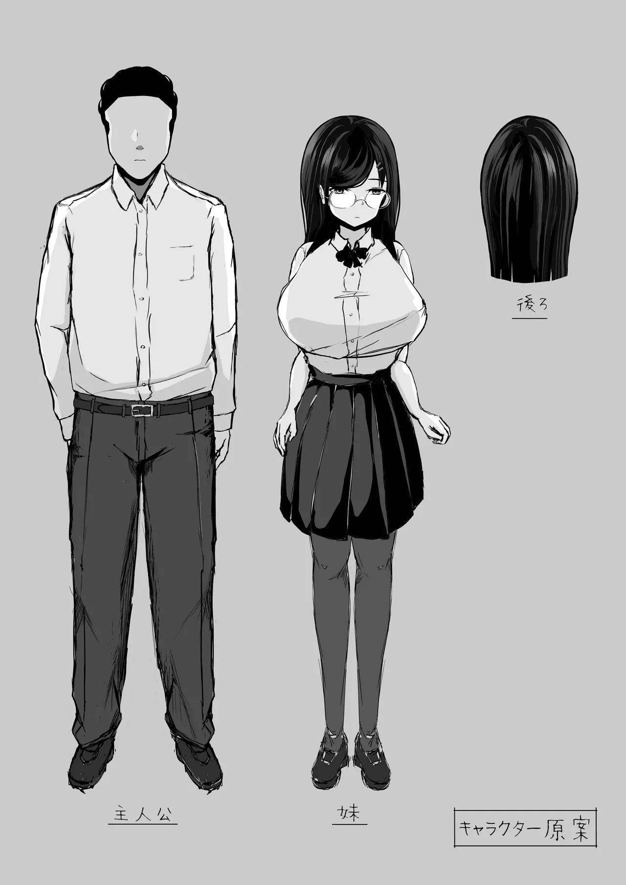 煽ってきた性悪巨乳の妹をわからせちゃったんだが、親にチクられて人生終了しそうwww Page.52