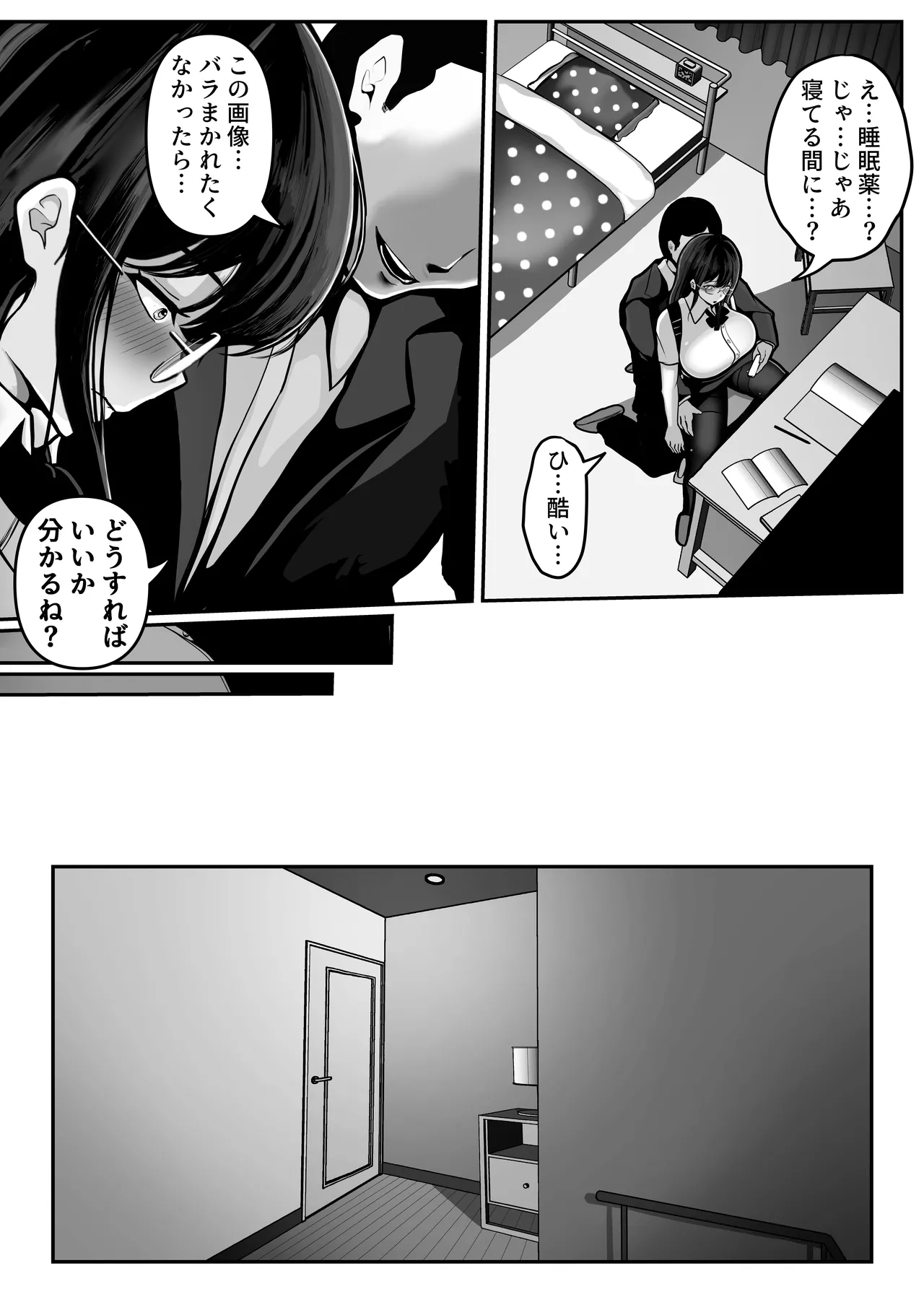 家庭教師の先生が勉強中に色んな所を触ってきて困ってます! Page.12