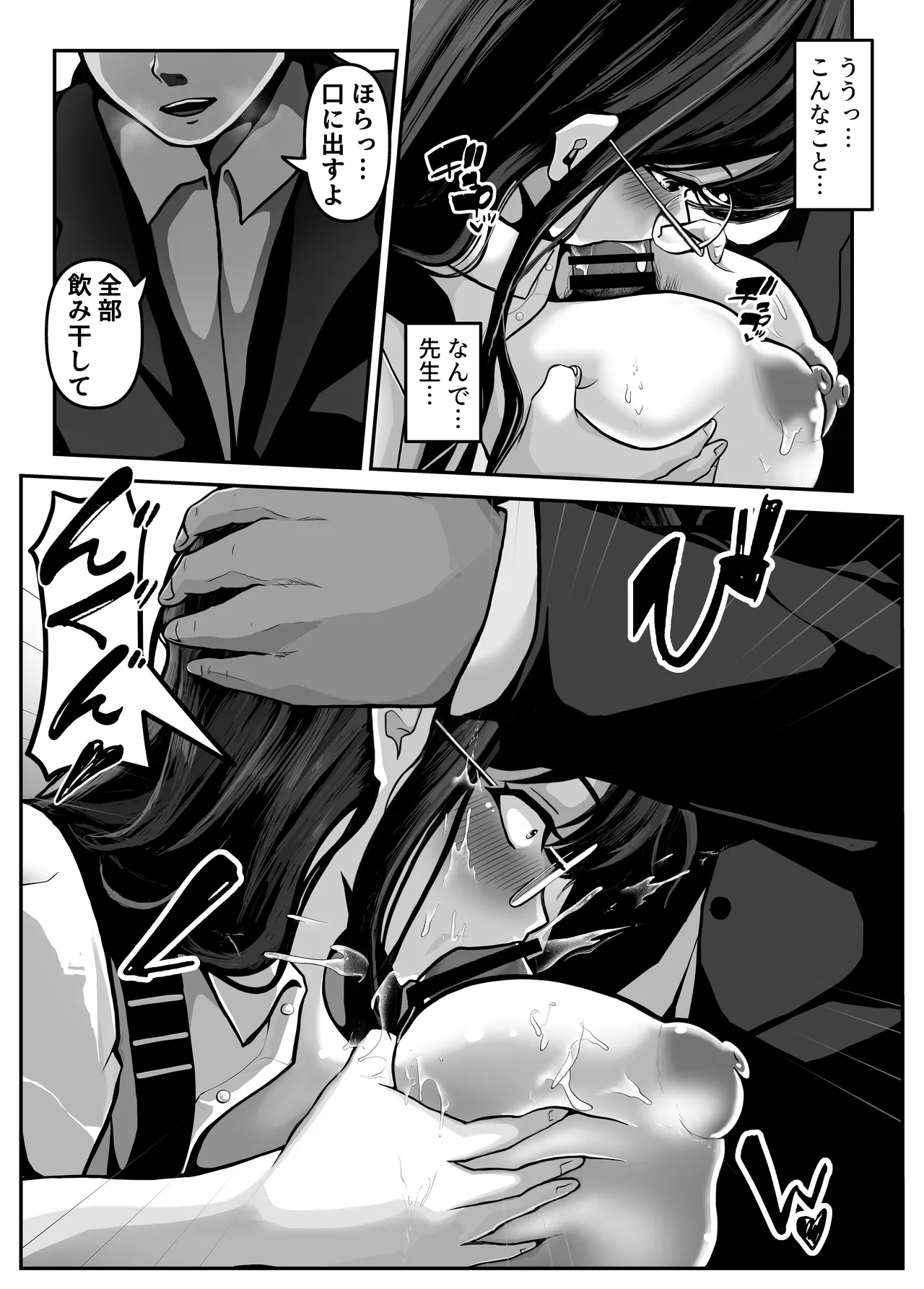 家庭教師の先生が勉強中に色んな所を触ってきて困ってます! Page.14