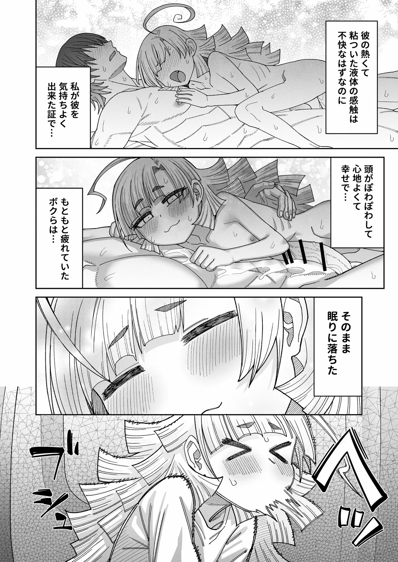 今は小さなお姫様 Page.11