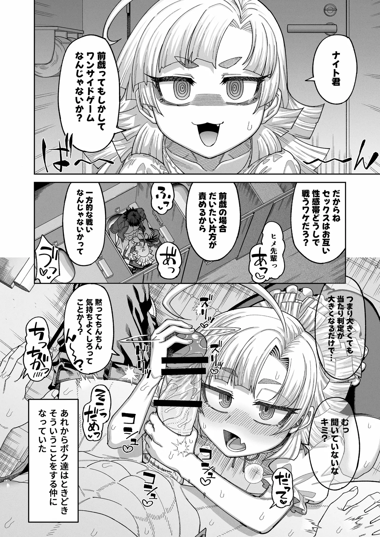 今は小さなお姫様 Page.13