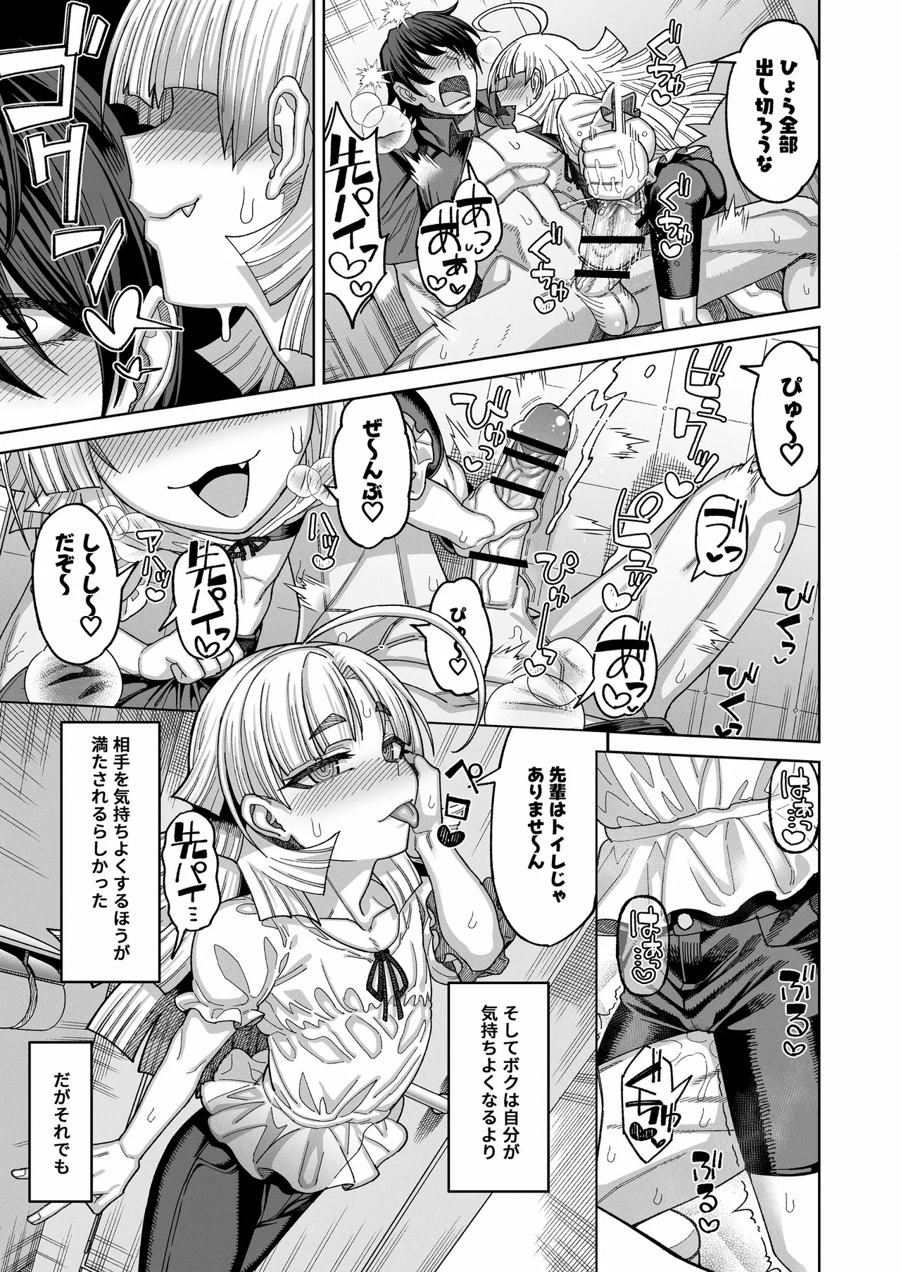今は小さなお姫様 Page.16