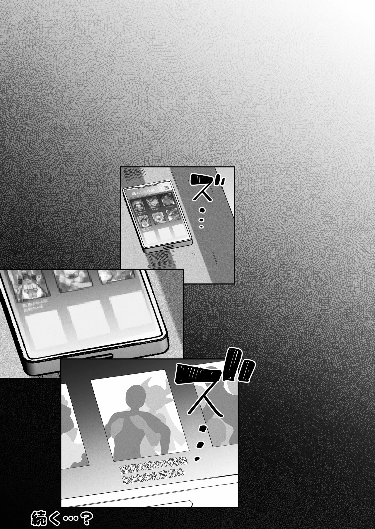 今は小さなお姫様 Page.32