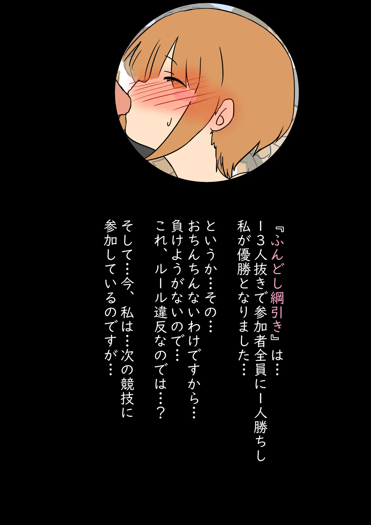 【モブ顔巨乳人妻露出NTR】モブ顔人妻さんシリーズ14 ふんどし一丁祭りで何故だかおセックス Page.15