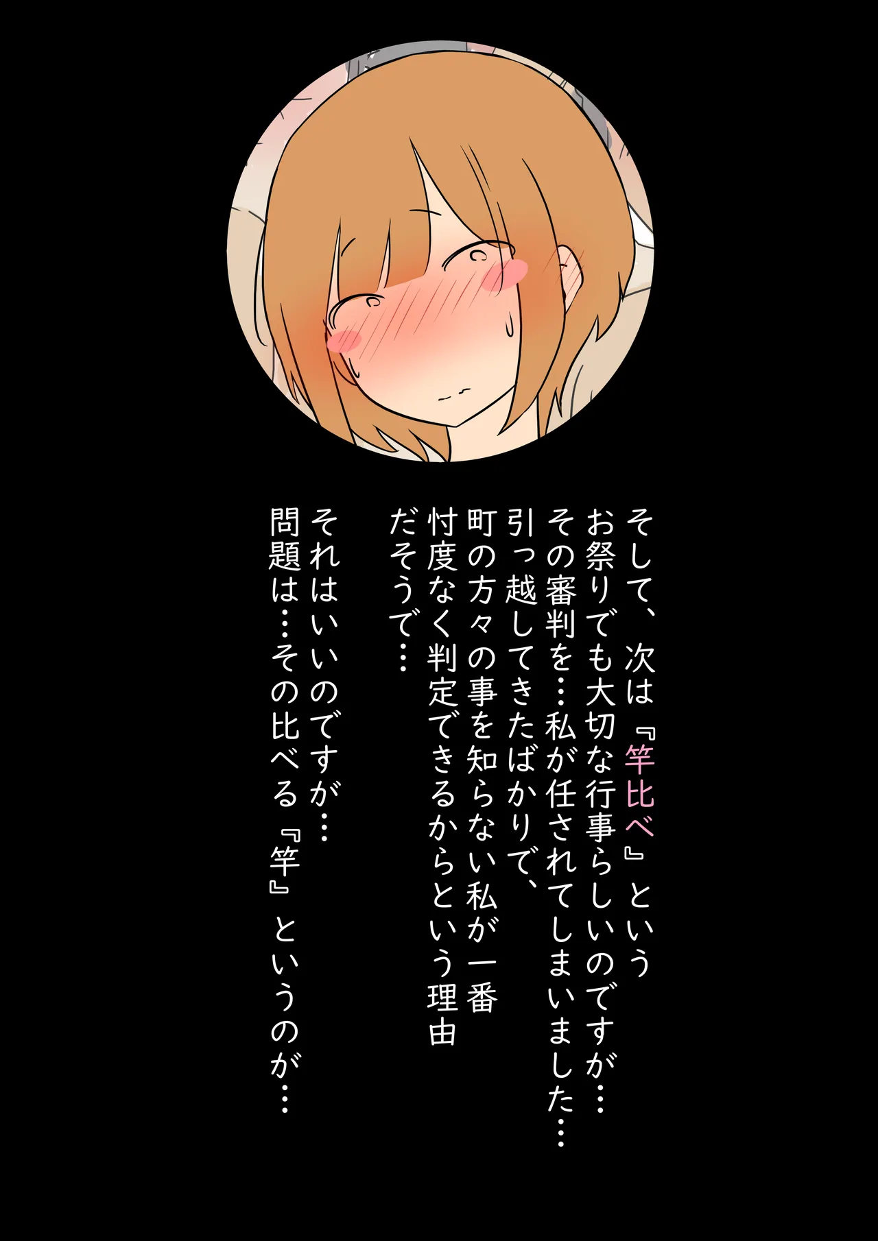 【モブ顔巨乳人妻露出NTR】モブ顔人妻さんシリーズ14 ふんどし一丁祭りで何故だかおセックス Page.25