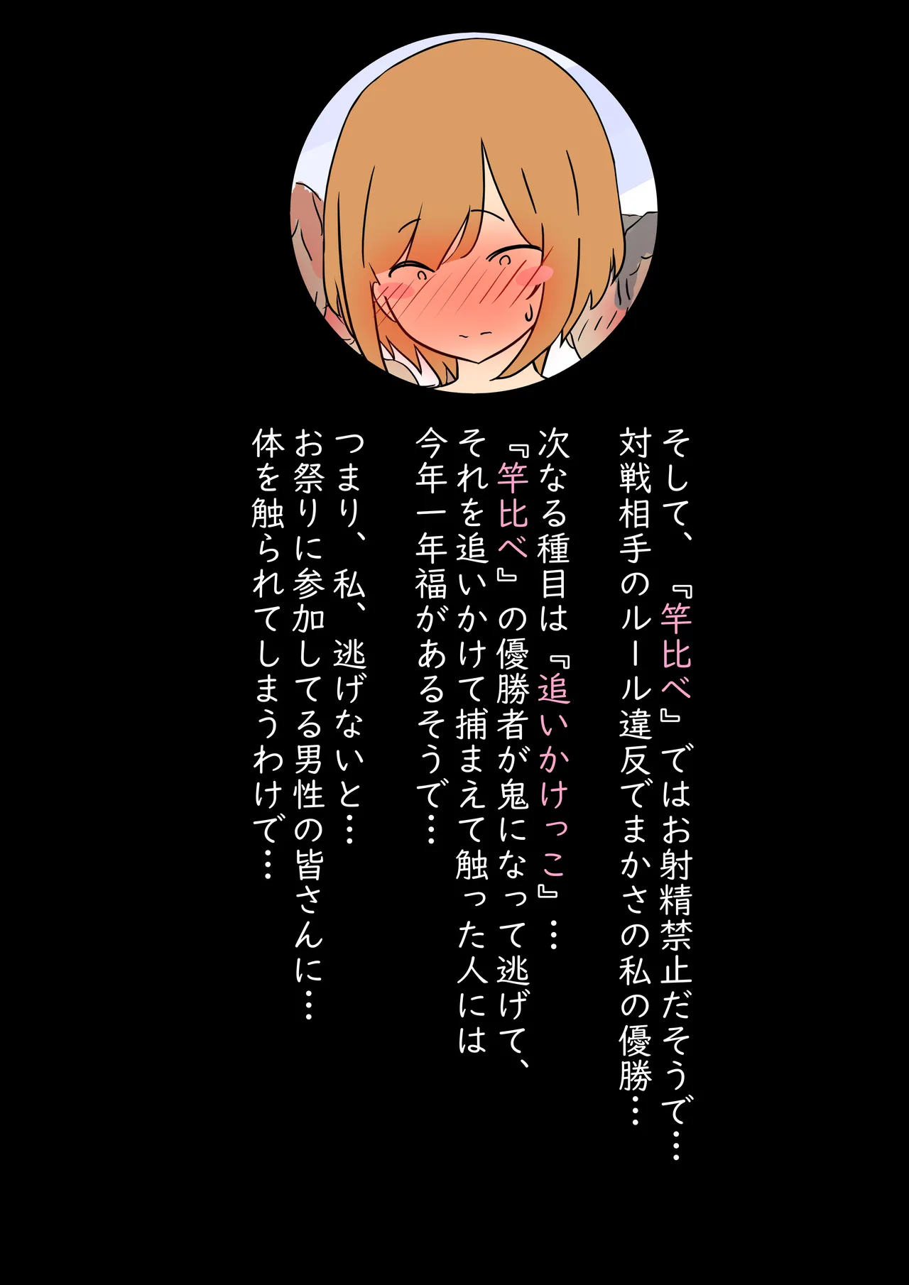 【モブ顔巨乳人妻露出NTR】モブ顔人妻さんシリーズ14 ふんどし一丁祭りで何故だかおセックス Page.38