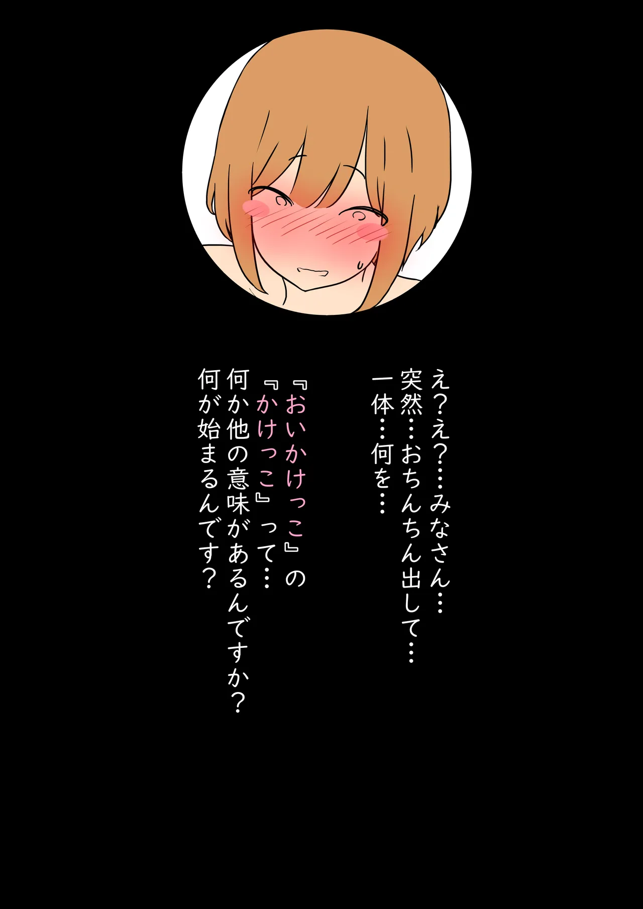 【モブ顔巨乳人妻露出NTR】モブ顔人妻さんシリーズ14 ふんどし一丁祭りで何故だかおセックス Page.43