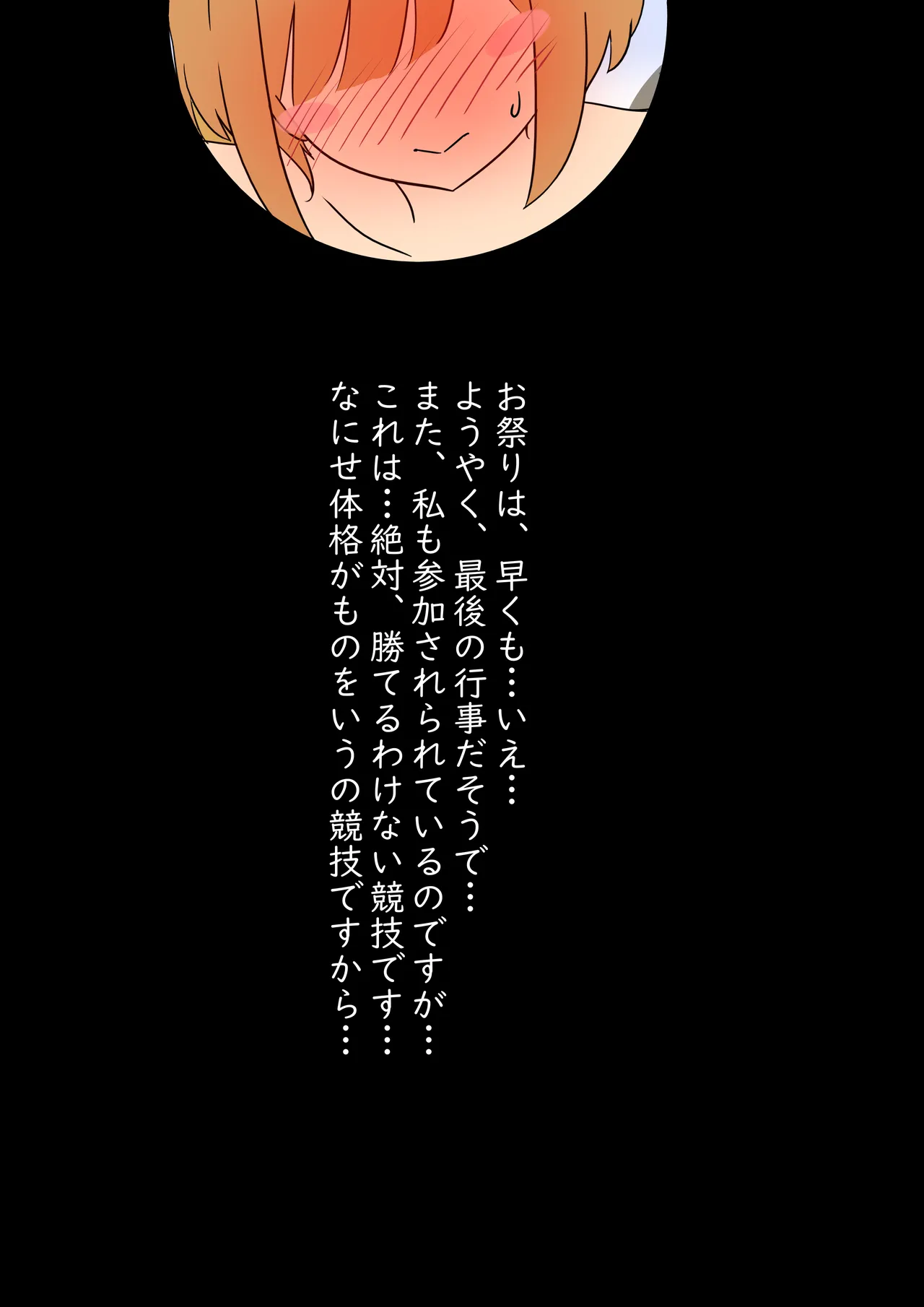 【モブ顔巨乳人妻露出NTR】モブ顔人妻さんシリーズ14 ふんどし一丁祭りで何故だかおセックス Page.49