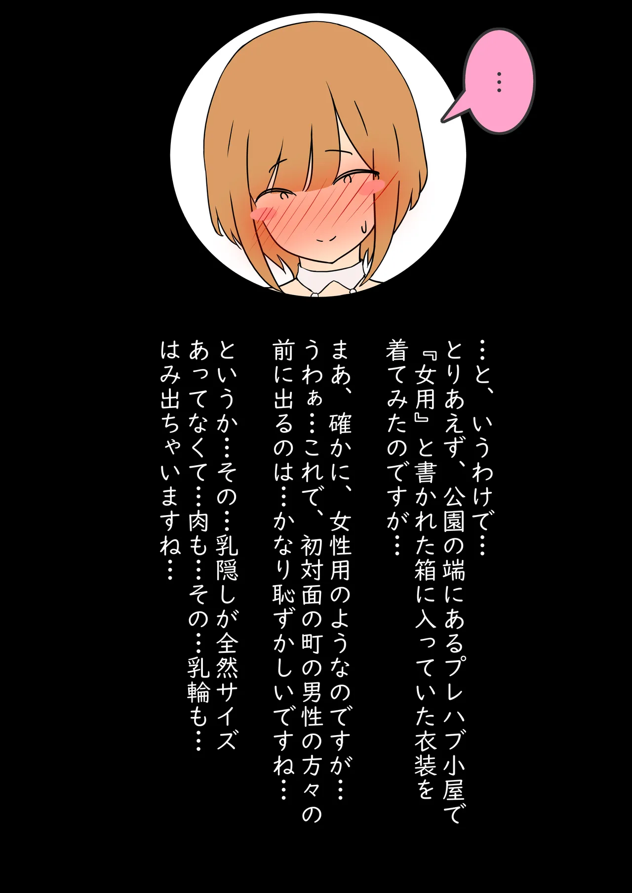 【モブ顔巨乳人妻露出NTR】モブ顔人妻さんシリーズ14 ふんどし一丁祭りで何故だかおセックス Page.5