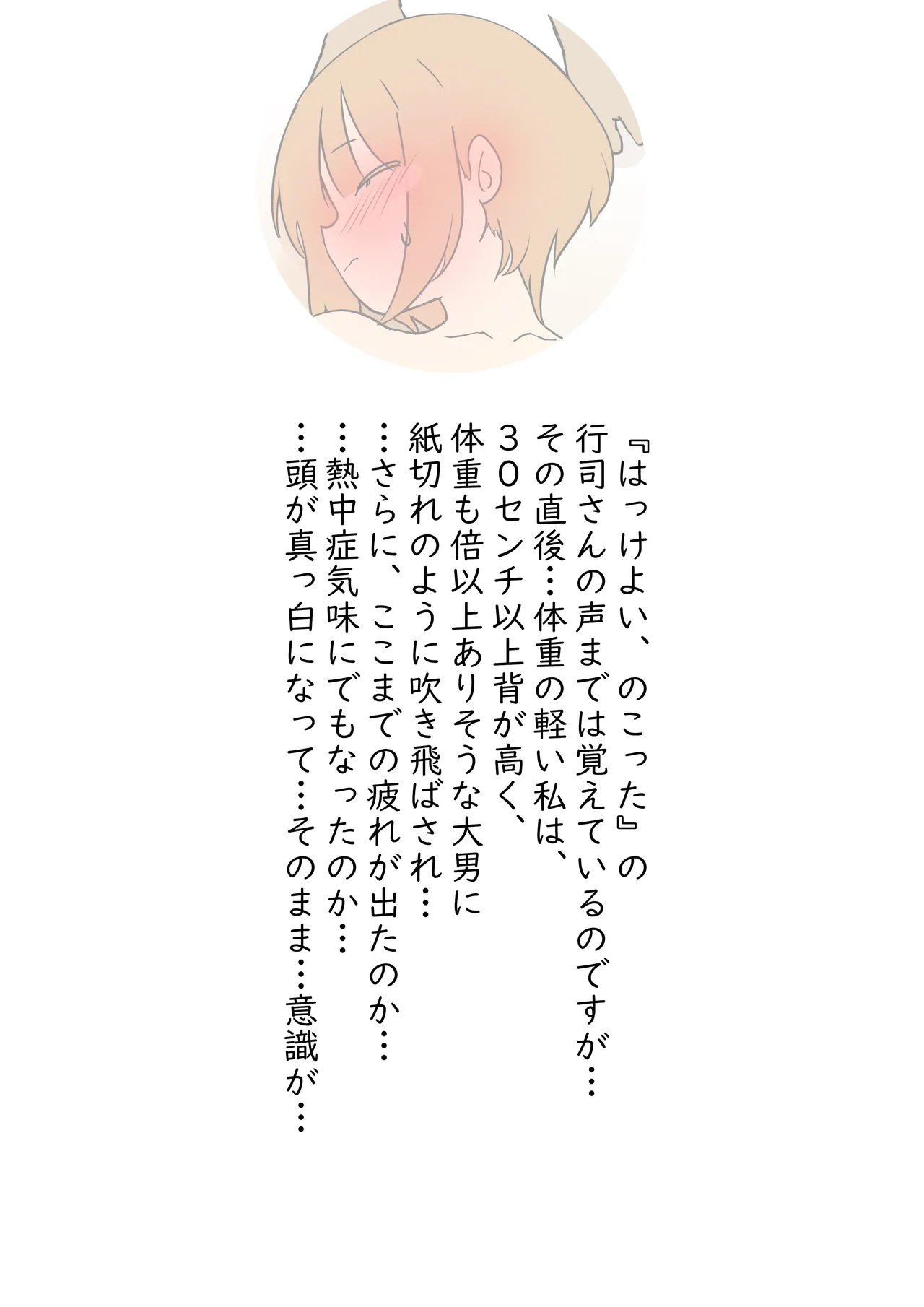 【モブ顔巨乳人妻露出NTR】モブ顔人妻さんシリーズ14 ふんどし一丁祭りで何故だかおセックス Page.51