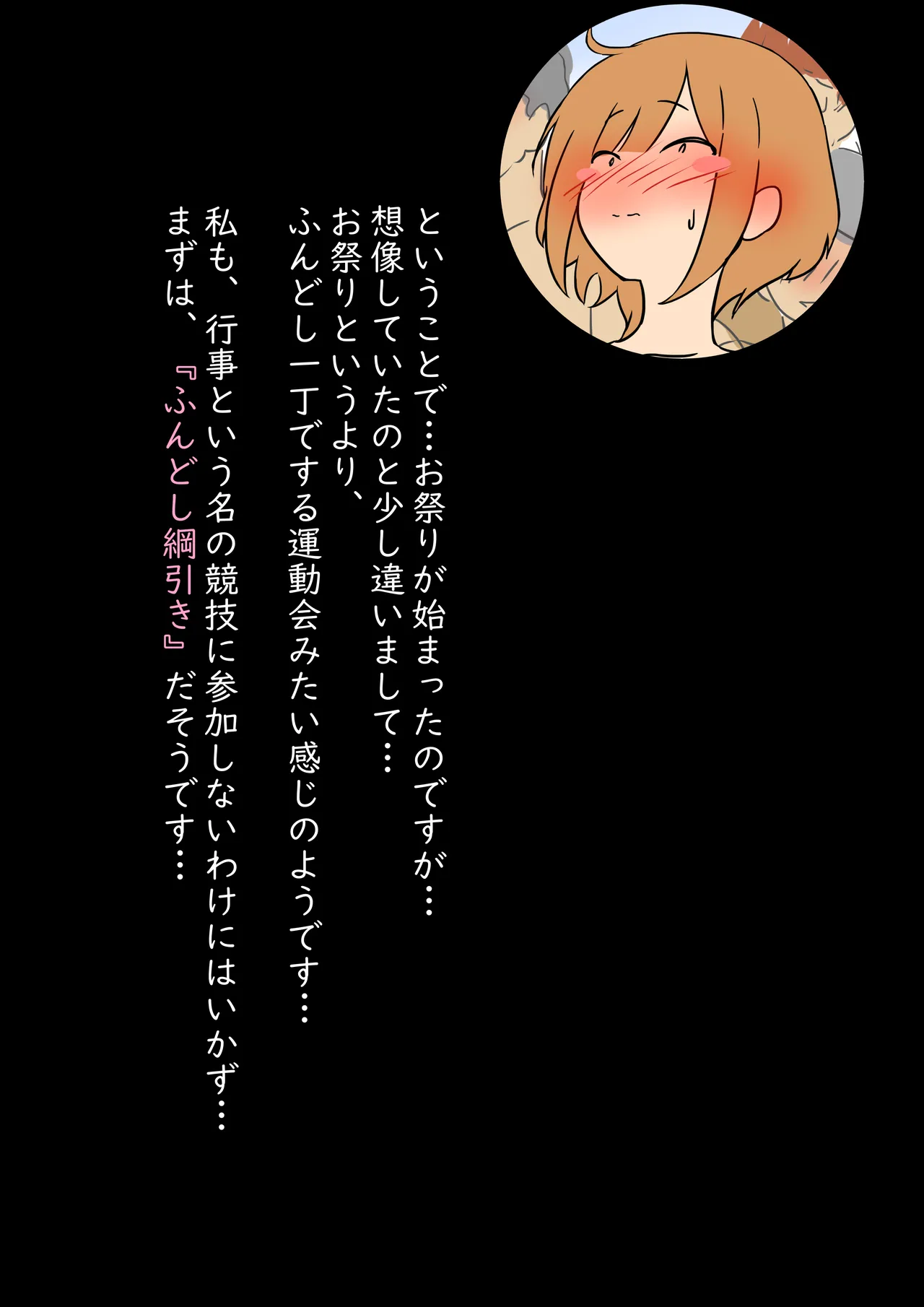 【モブ顔巨乳人妻露出NTR】モブ顔人妻さんシリーズ14 ふんどし一丁祭りで何故だかおセックス Page.9