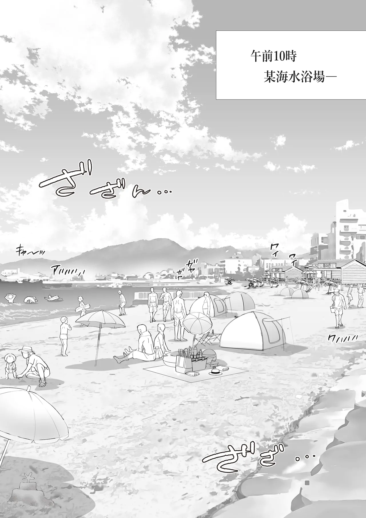 友達のお父さんCh.17-22 Page.100