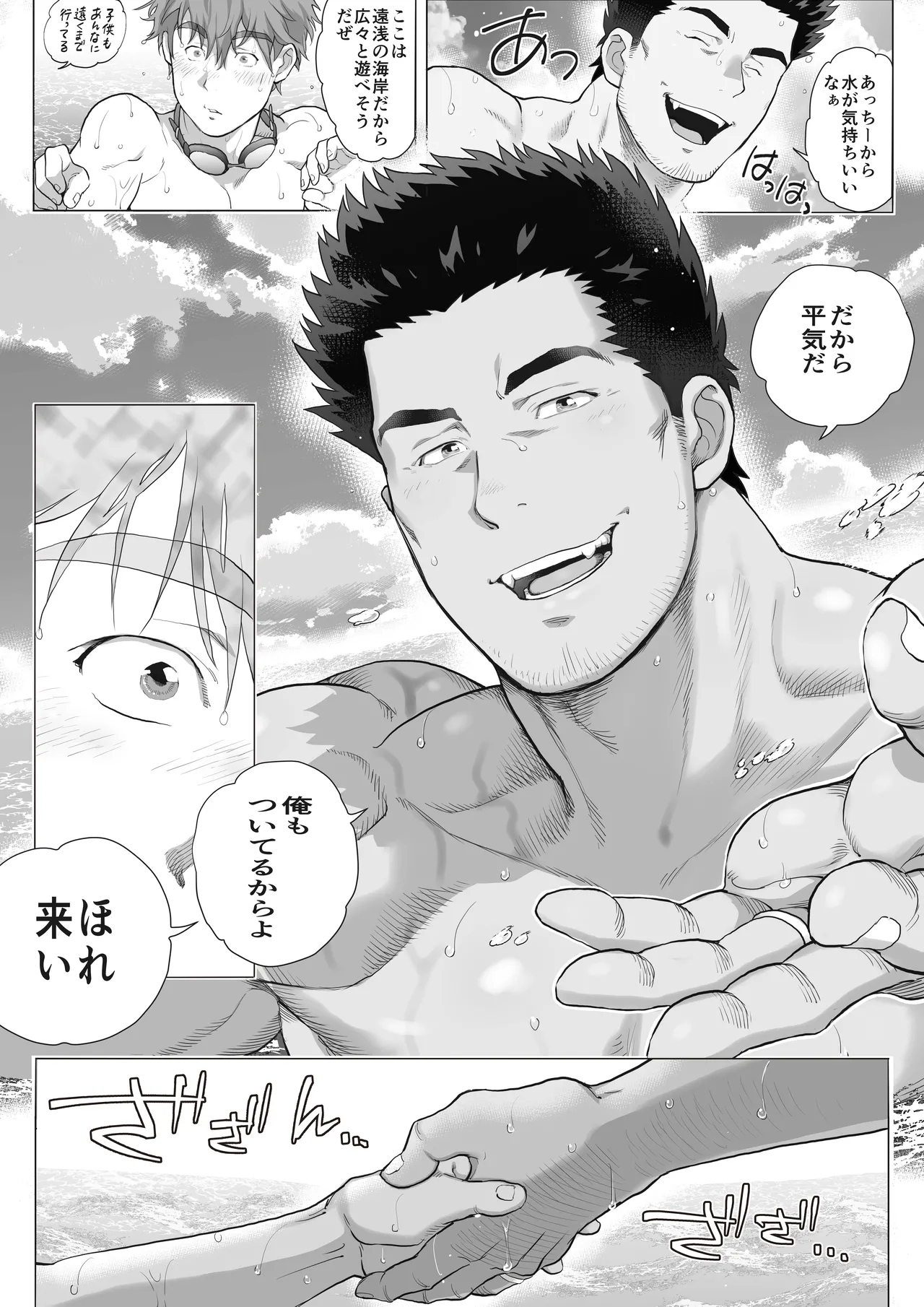 友達のお父さんCh.17-22 Page.107