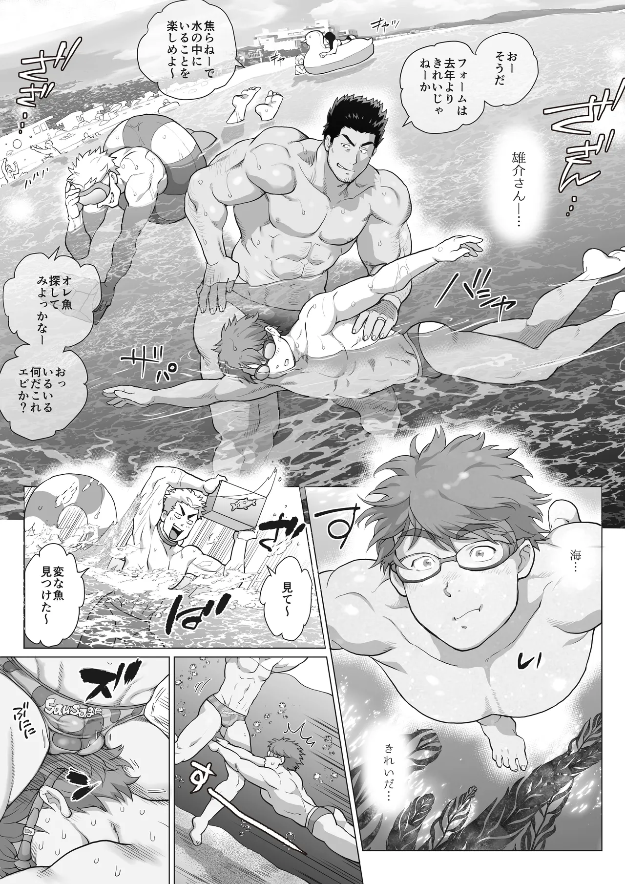 友達のお父さんCh.17-22 Page.108