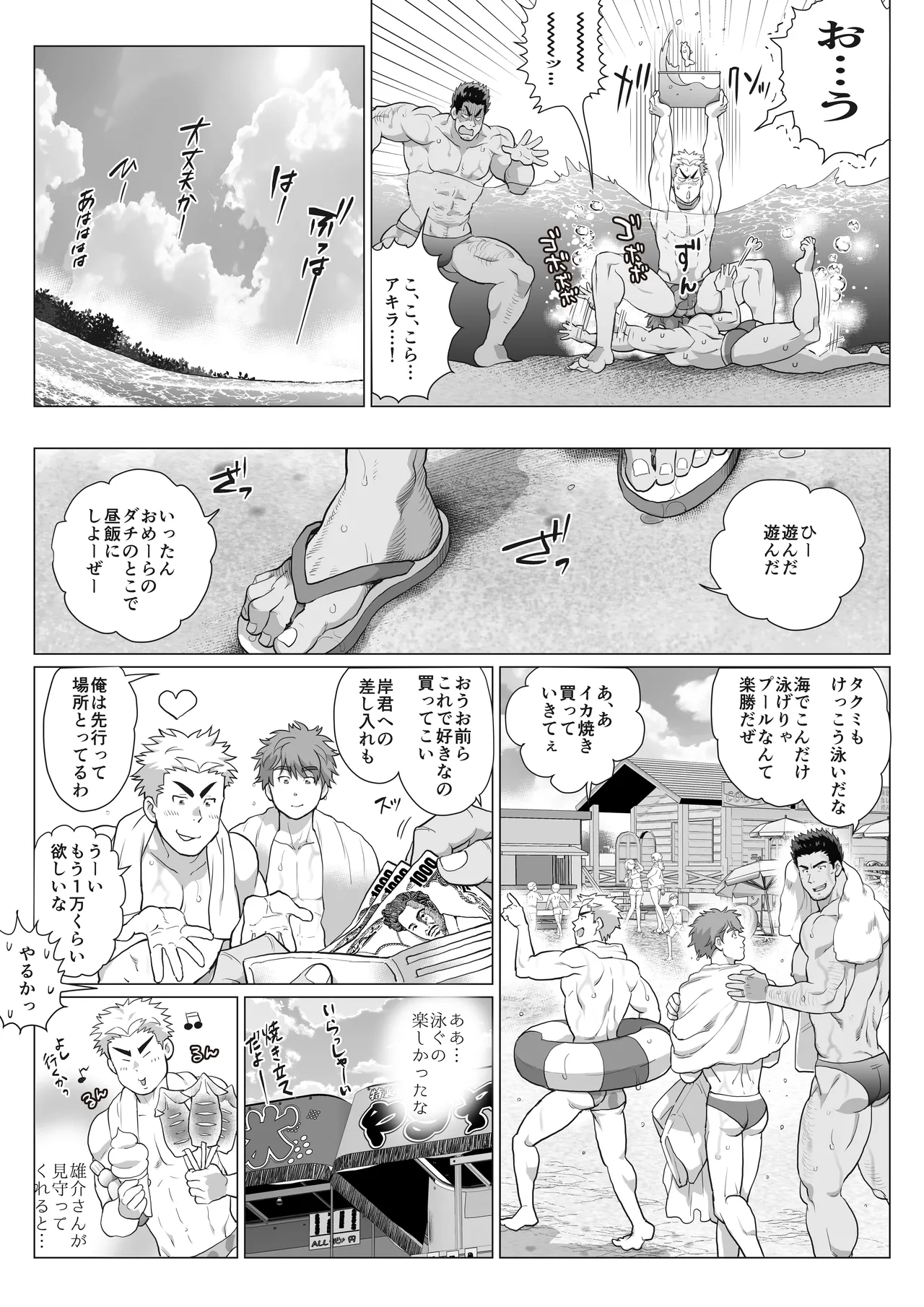 友達のお父さんCh.17-22 Page.109