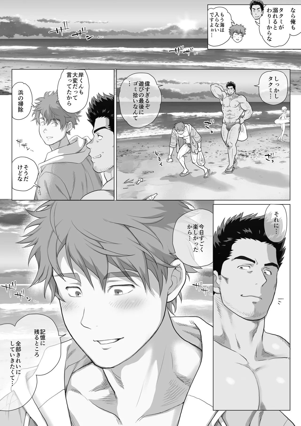 友達のお父さんCh.17-22 Page.160