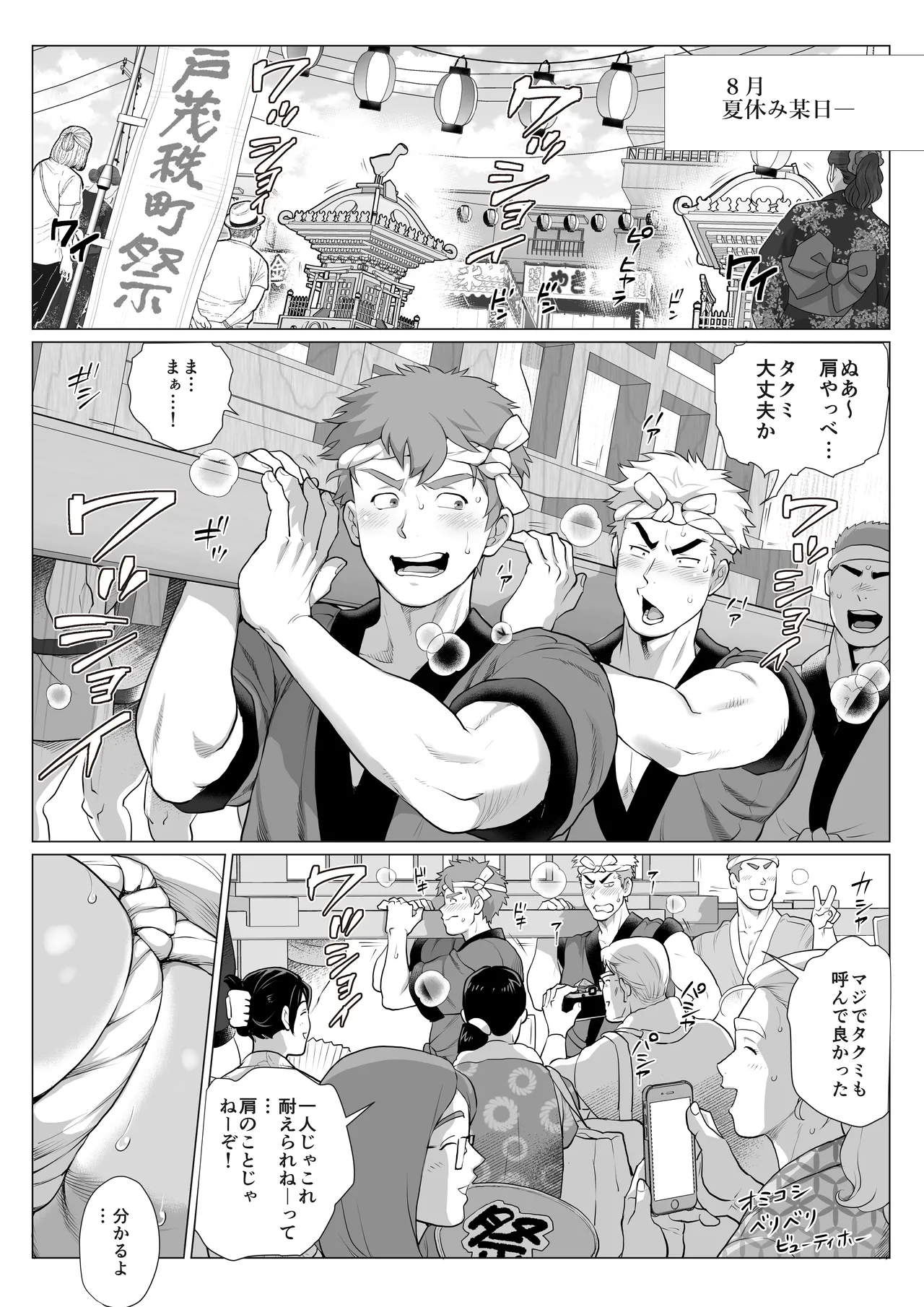 友達のお父さんCh.17-22 Page.186