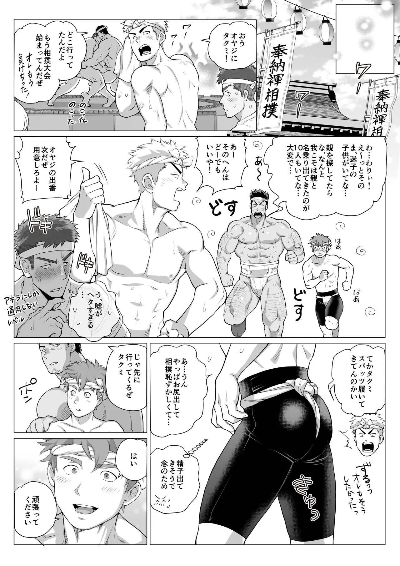 友達のお父さんCh.17-22 Page.225