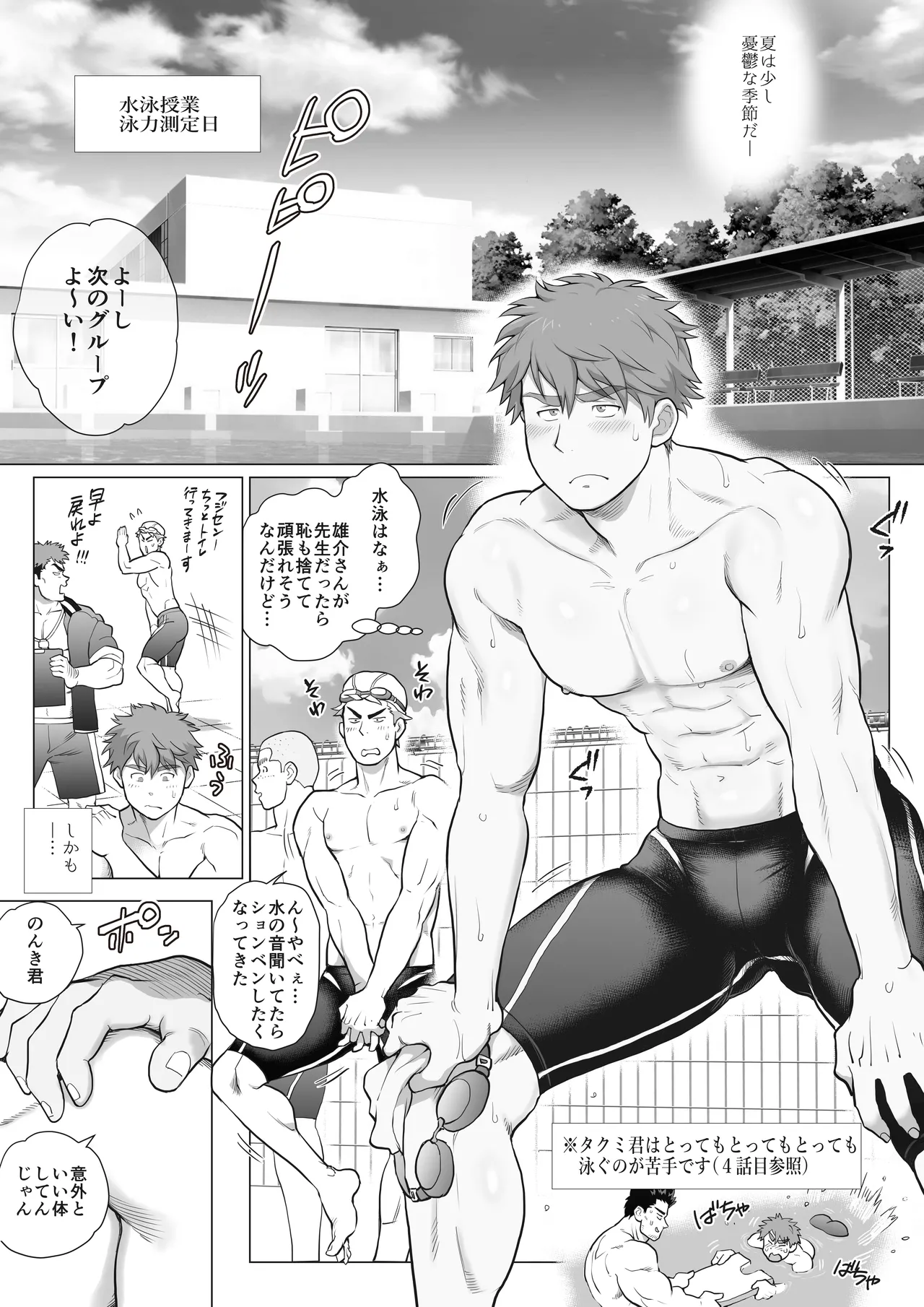 友達のお父さんCh.17-22 Page.64