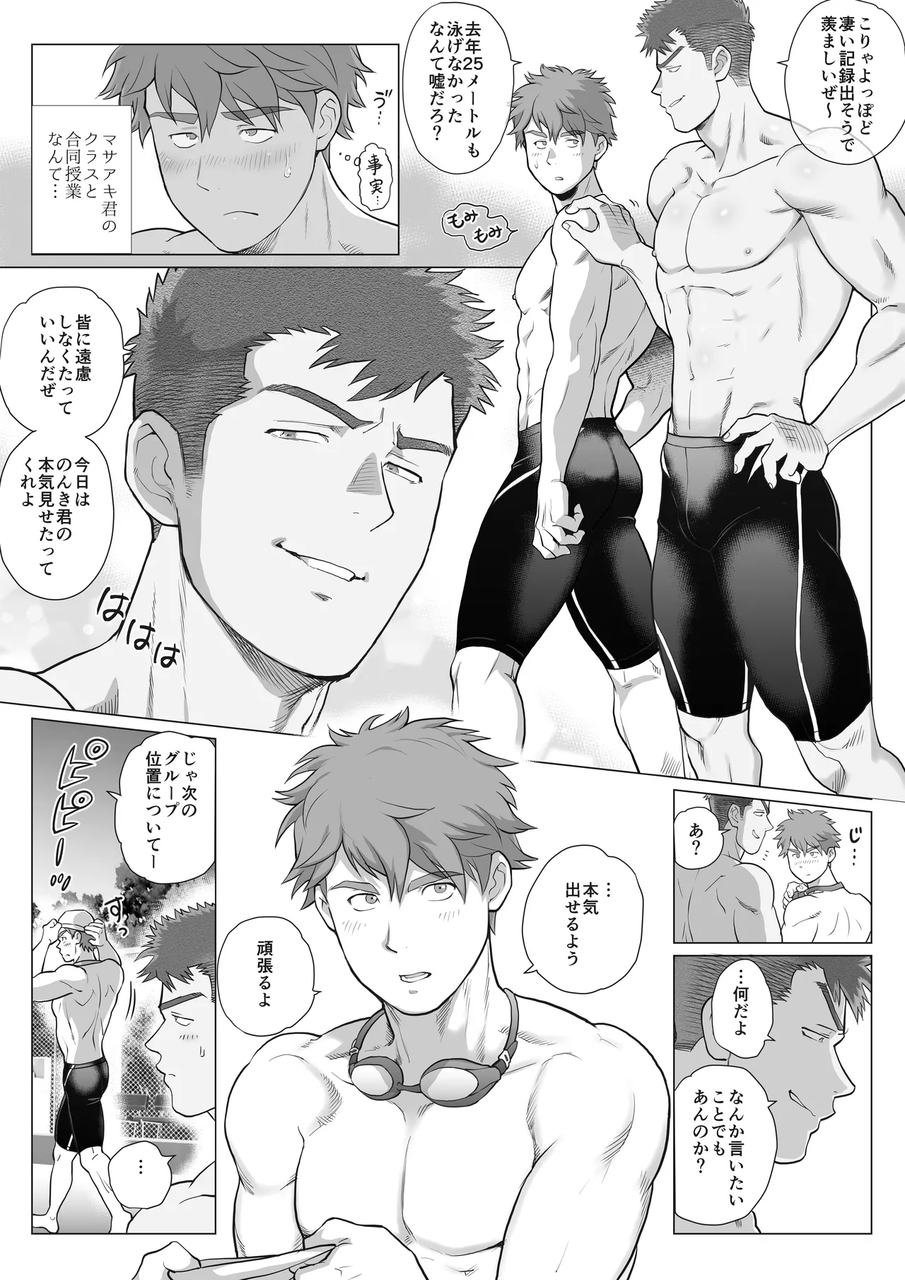 友達のお父さんCh.17-22 Page.65