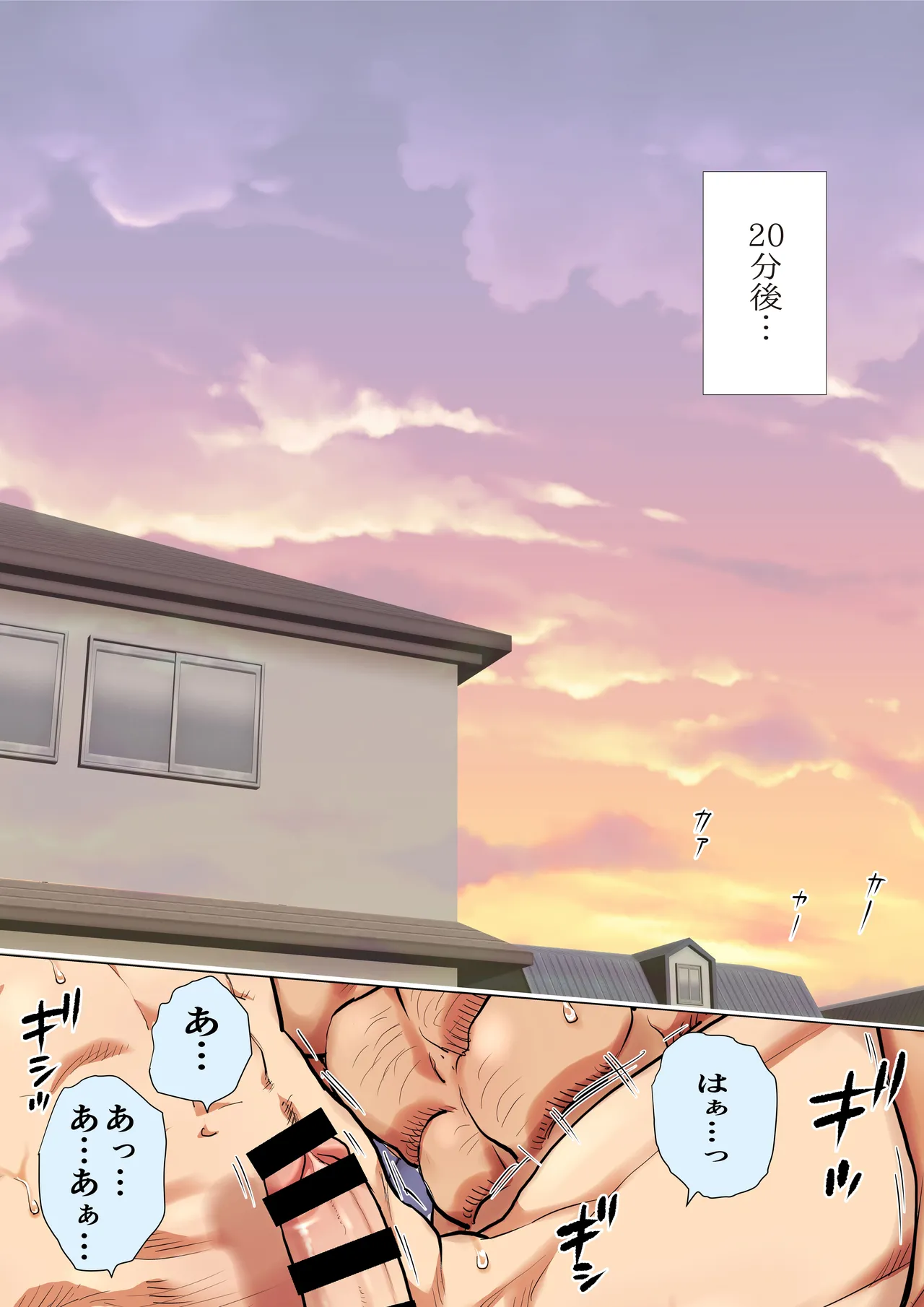 友達のお父さんCh.17-22 Page.8