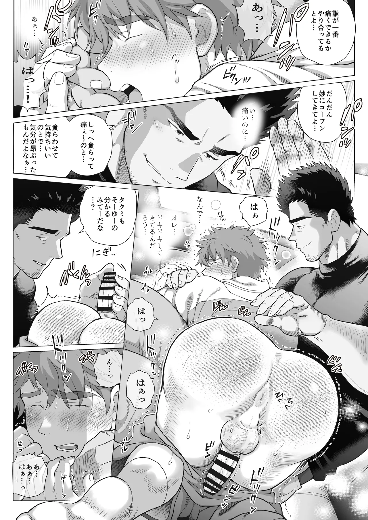 友達のお父さんCh.17-22 Page.81