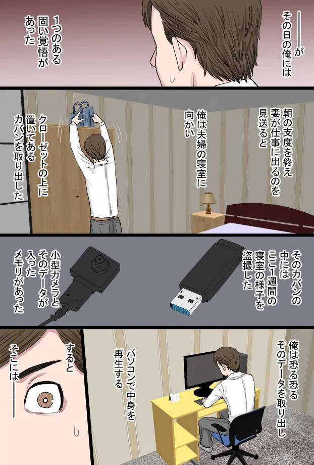 元スケ番だったウチの姐さん女房がヤリチン上司の極太チンポに完全敗北した話 Page.25