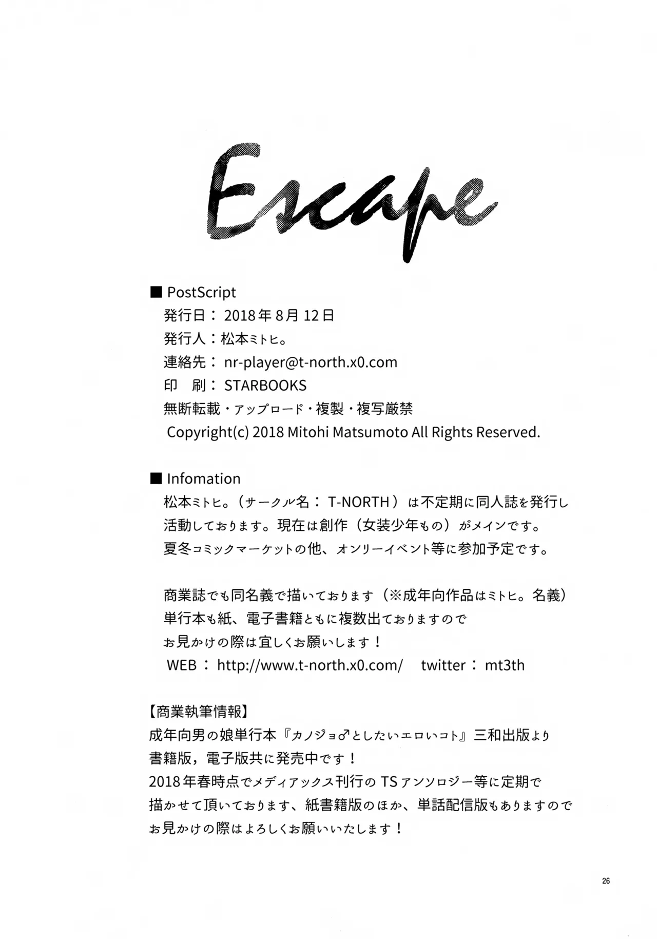 Escape Page.26
