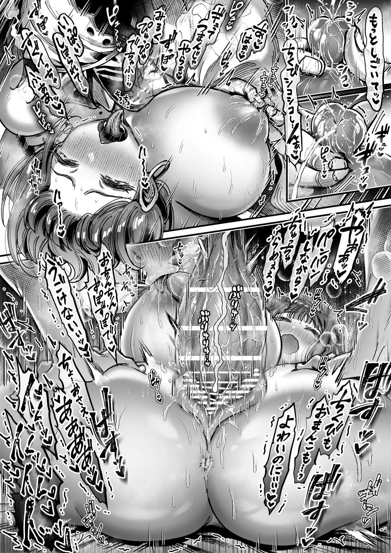 おつかれさまです、ツキミヤさん 〜溺愛色情霊vs欲求不満OLの1ヶ月〜 上旬 Page.102