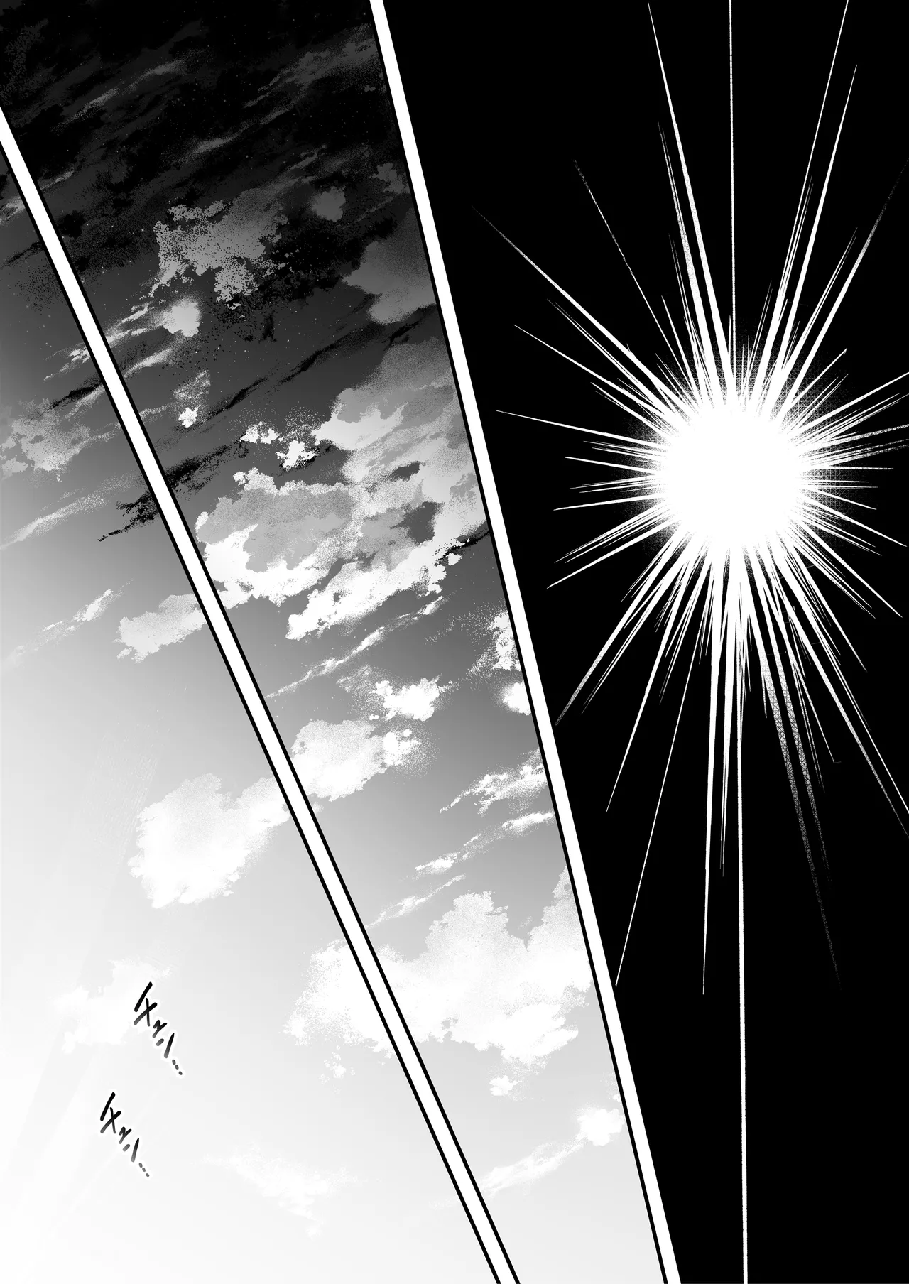 おつかれさまです、ツキミヤさん 〜溺愛色情霊vs欲求不満OLの1ヶ月〜 上旬 Page.119