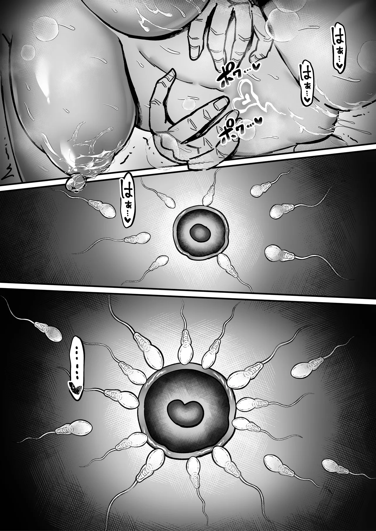 おつかれさまです、ツキミヤさん 〜溺愛色情霊vs欲求不満OLの1ヶ月〜 上旬 Page.120